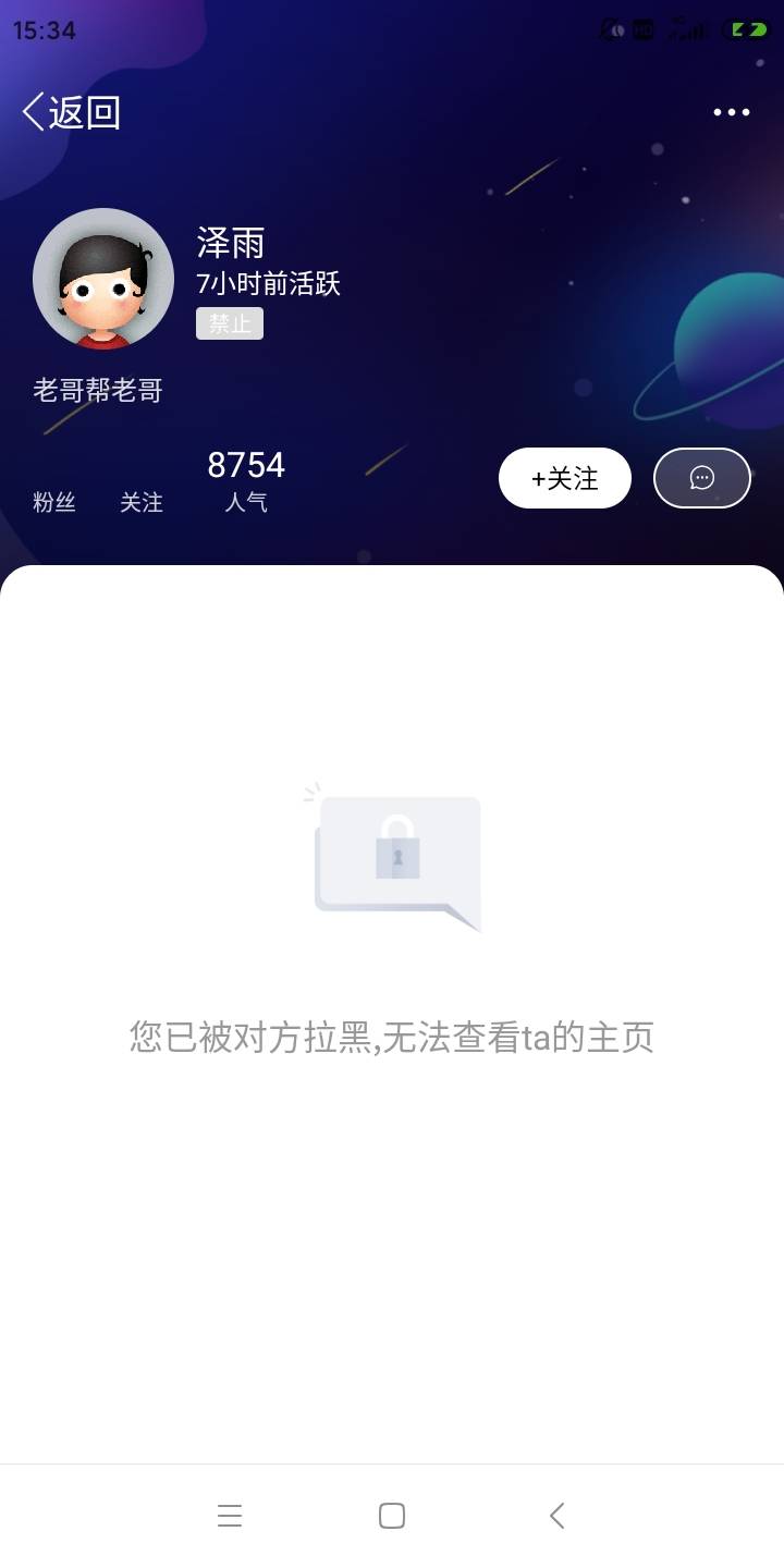 此事到此为止，希望大家不要再讨论了，泽雨已经被短暂禁言，老哥们，枪响之后没有赢家75 / 作者:吴家吉. / 