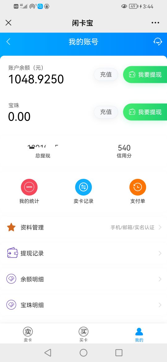 有人在偷撸，快查查


64 / 作者:卡农第一骚 / 