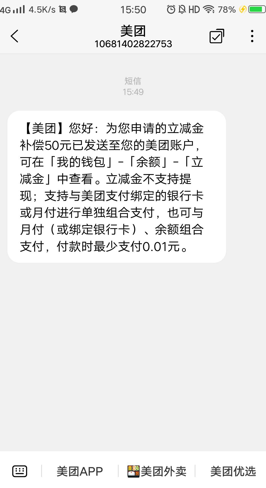 感谢50毛

64 / 作者:社会边角料 / 