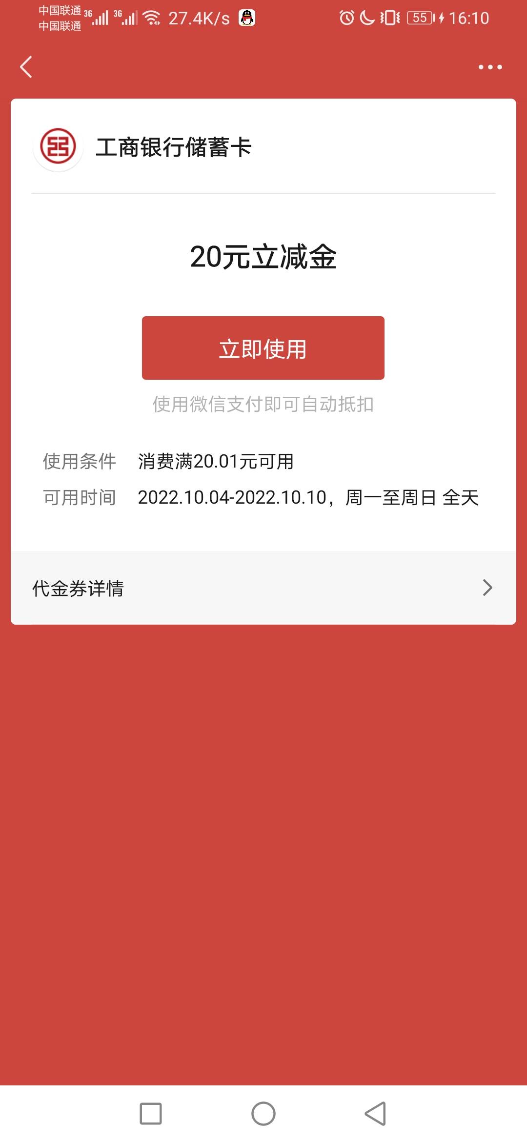 只能看着过期，没云南卡


39 / 作者:小Ggg / 