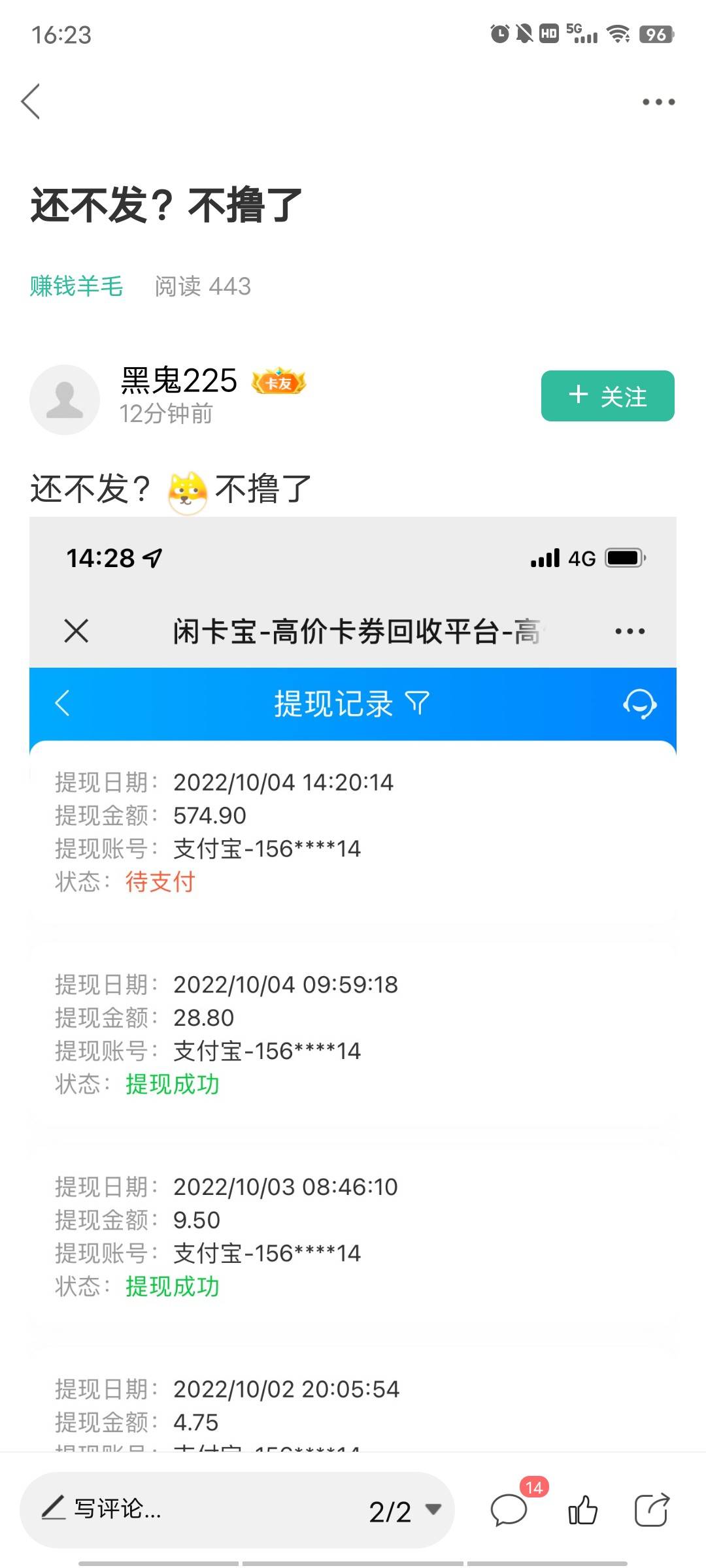 这.不是50块已经z杀了吗怎么还活着啊，不是跳楼了吗，一个老哥好心大半夜去找他怕他z51 / 作者:ㅤs / 