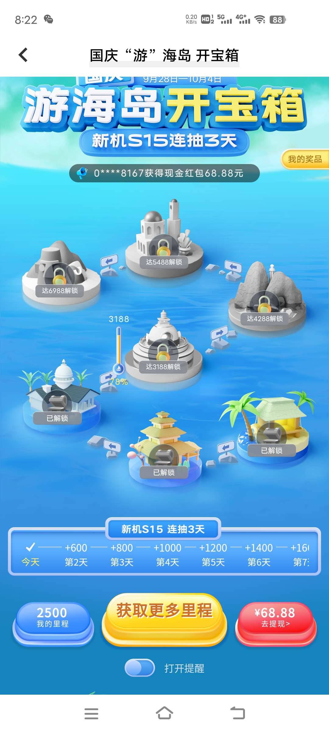 vivo商店国庆活动



14 / 作者:陈豆豆睡不着 / 