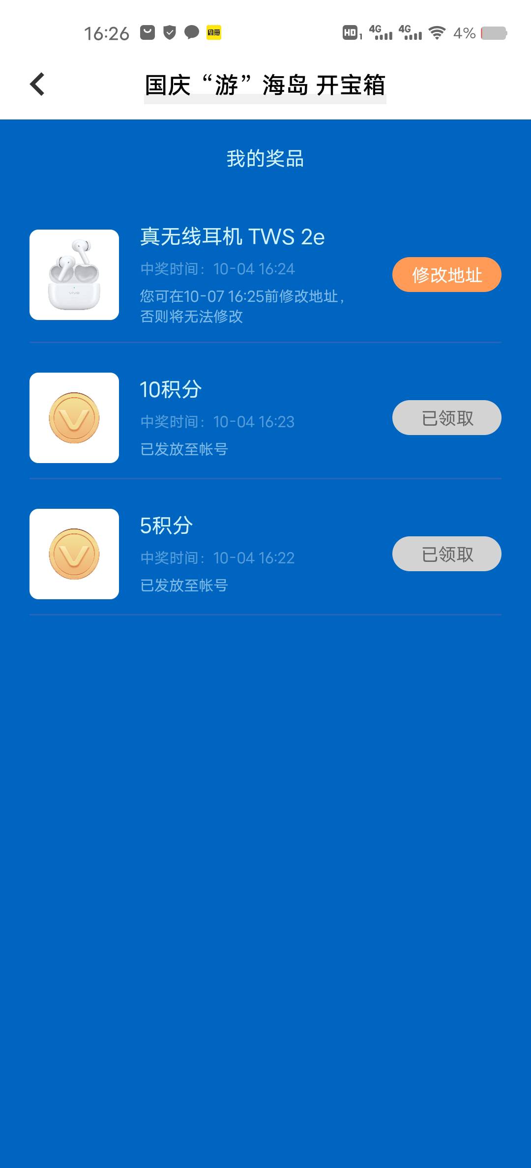 vivo商店国庆活动



27 / 作者:陈豆豆睡不着 / 