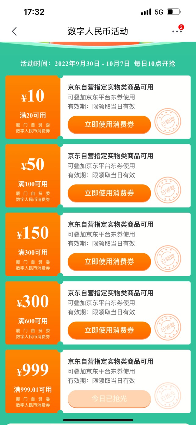 厦门数字自贸，不知道算不算首发，可以买黄金

53 / 作者:烈风 / 