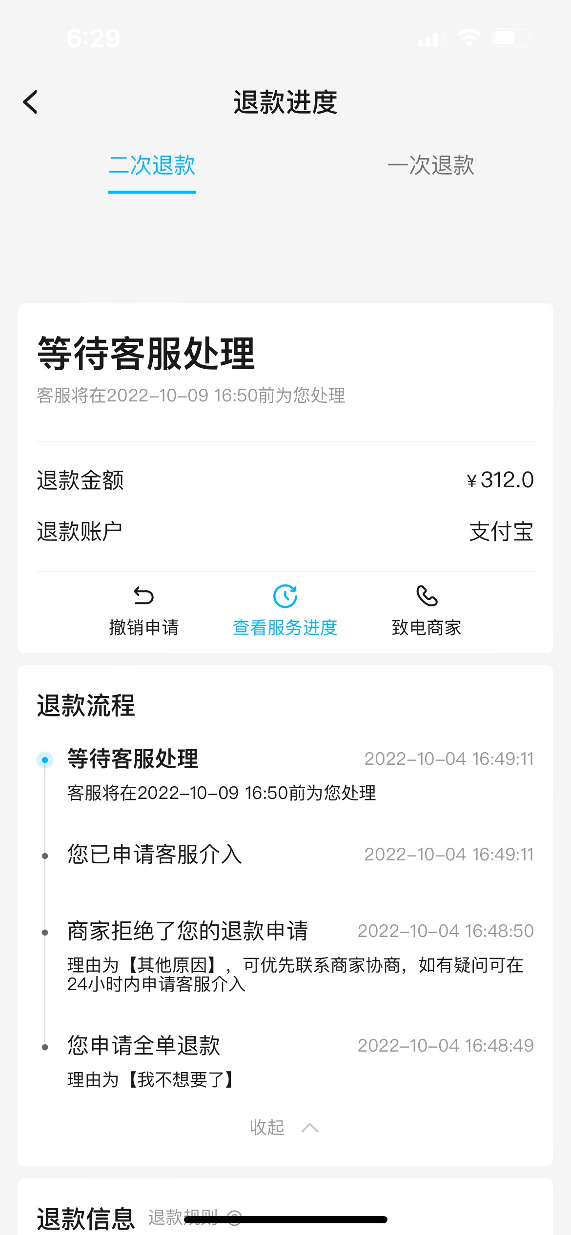 狗东西商家，买错了不让退款，还点已送达，店铺惊人，评分居然0.00，评价一条都没！

55 / 作者:杨涵哈哈哈哈 / 