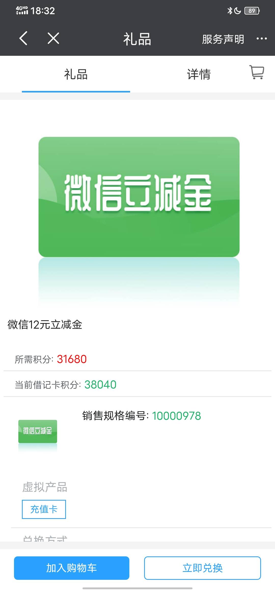 民生银行APP积分任务刷新了，之前搞过，现在做完有36000可以兑13毛


30 / 作者:提子 / 