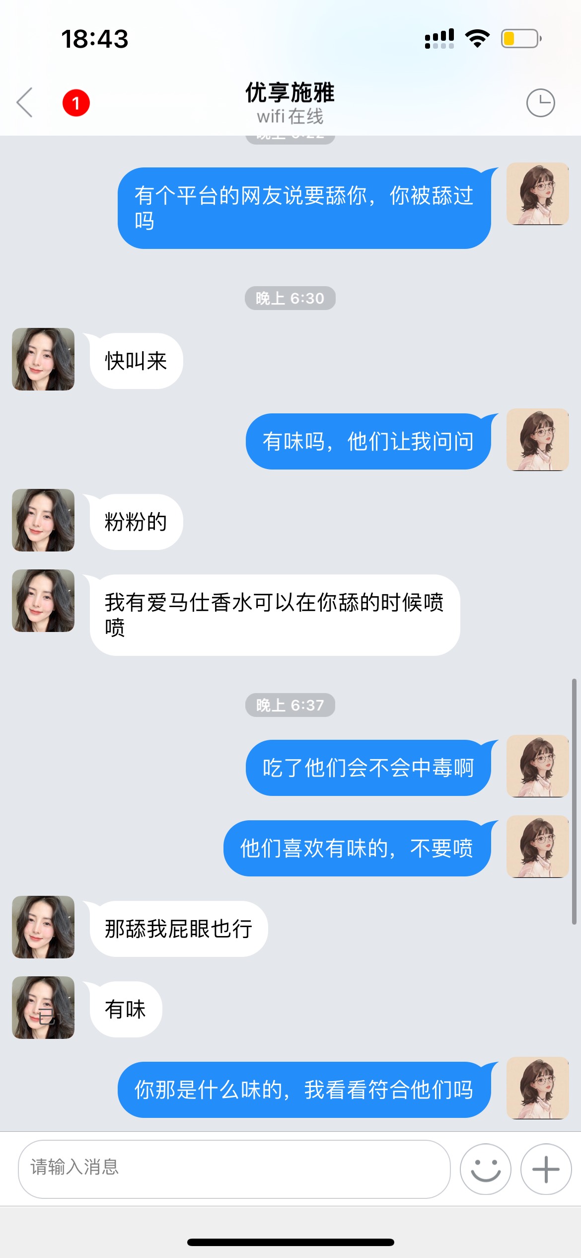 刚刚哪个老哥要舔他，快上吧


2 / 作者:你昨天 / 