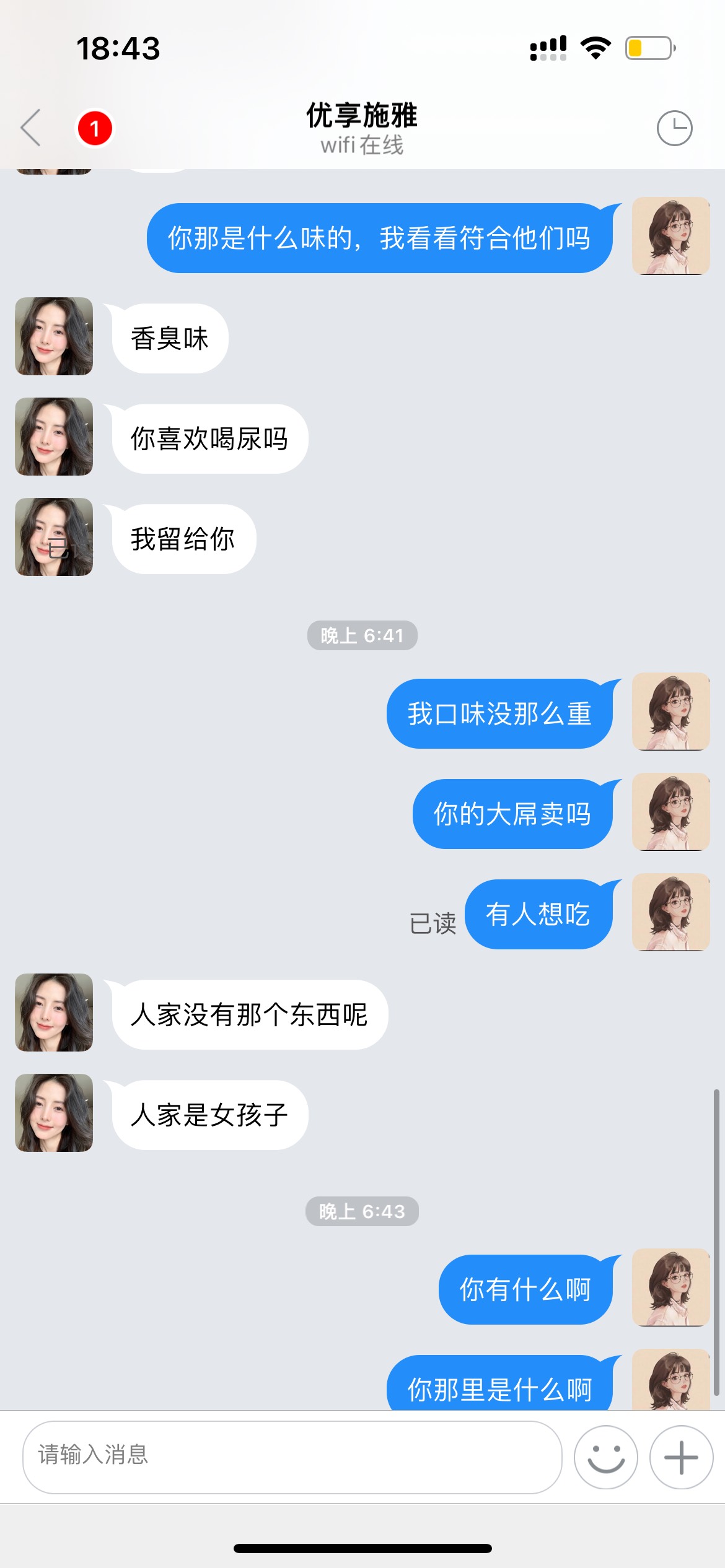 刚刚哪个老哥要舔他，快上吧


81 / 作者:你昨天 / 