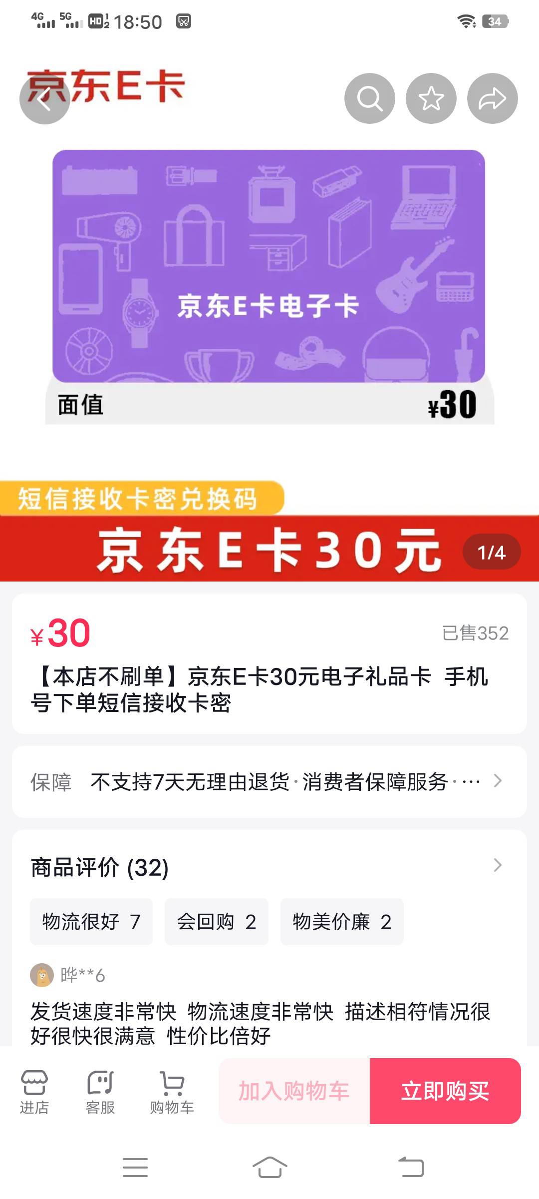 大清毛我先说，之前一直没撸，实在没毛。抖音搜索京东e卡，首绑卡立减13

1 / 作者:jcf179 / 