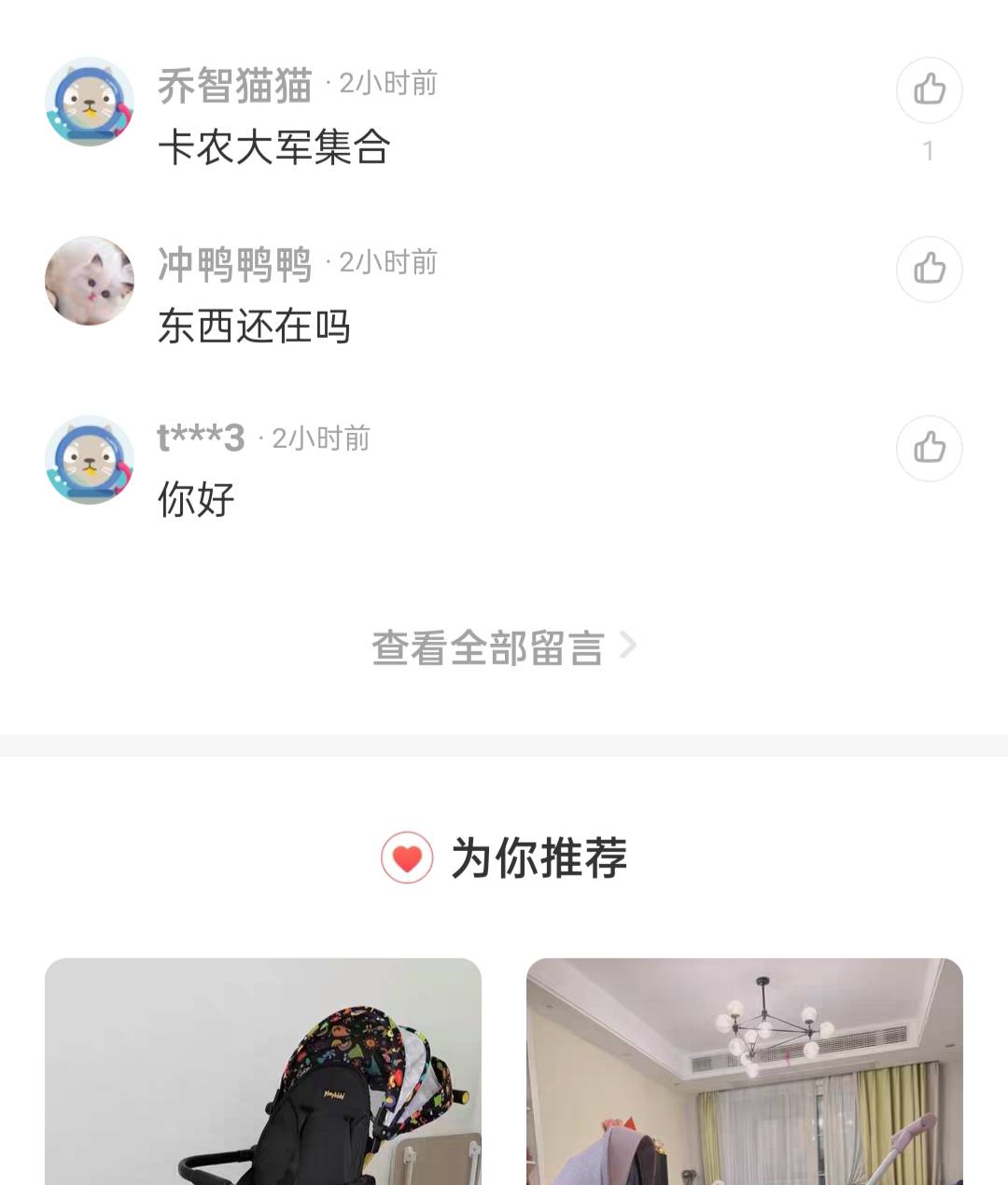 闲鱼车来了



66 / 作者:慢慢转运 / 