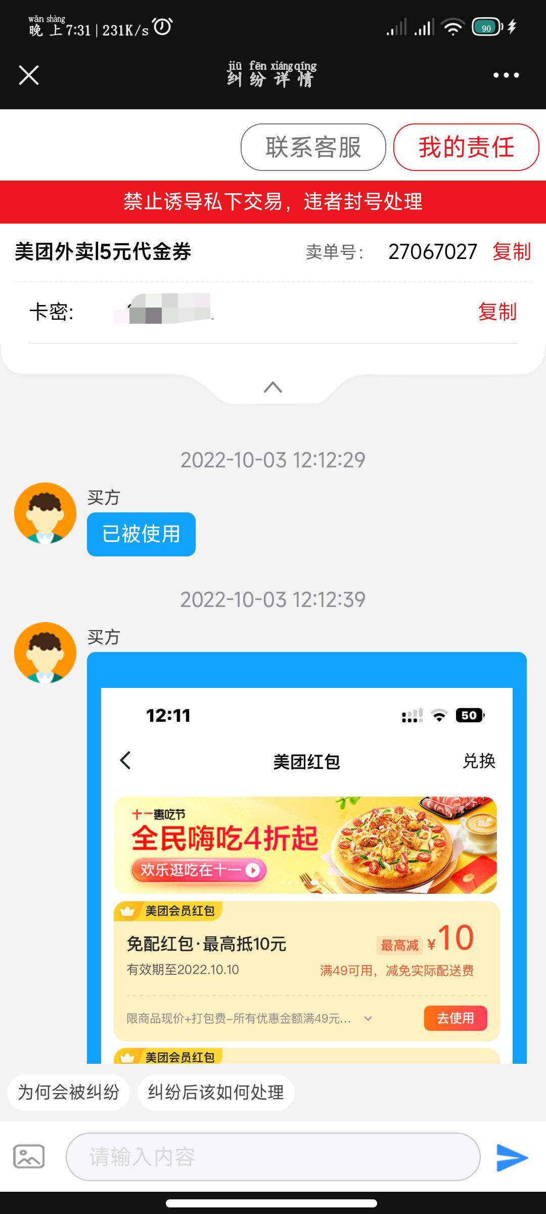 是哪个老哥 撸到我头上了，放过我



20 / 作者:结果感觉你 / 