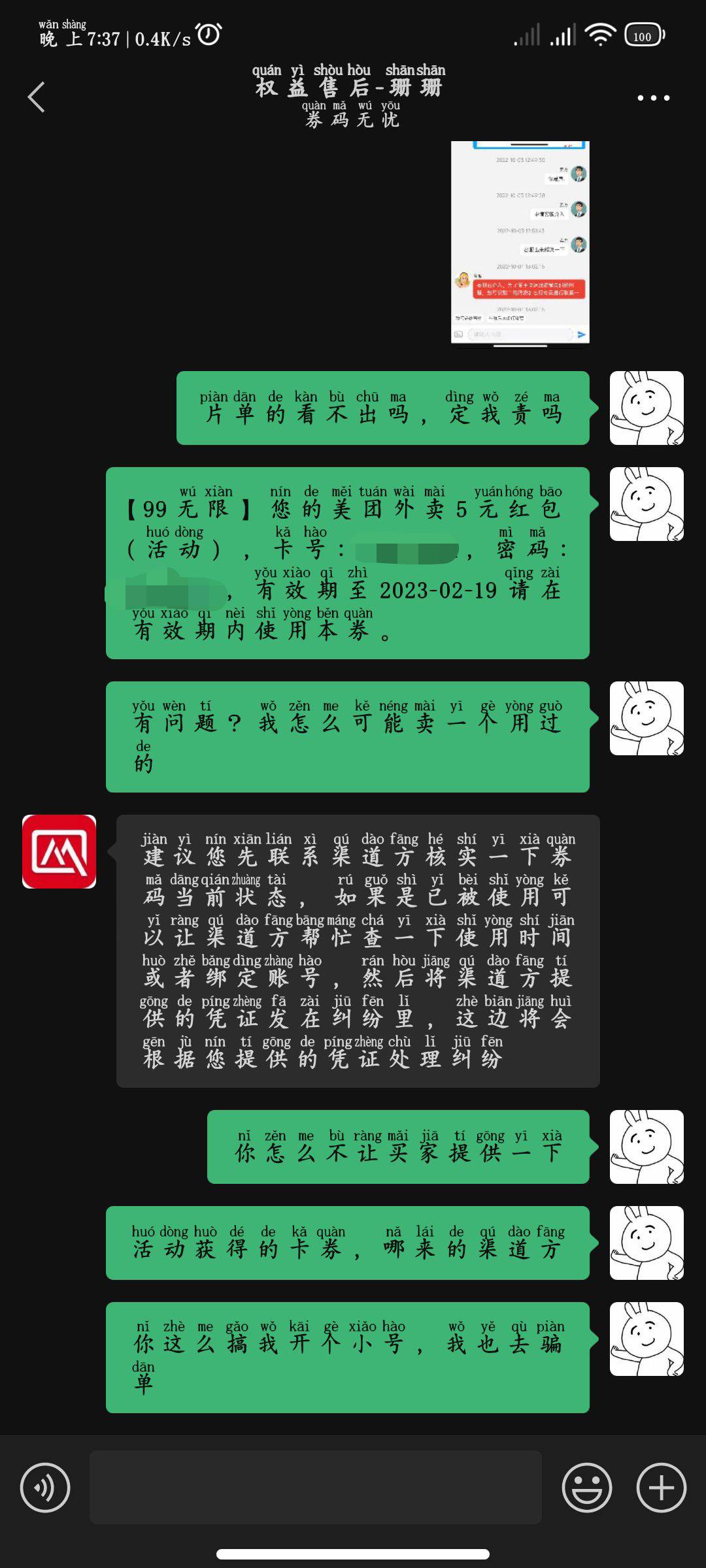 是哪个老哥 撸到我头上了，放过我



12 / 作者:结果感觉你 / 