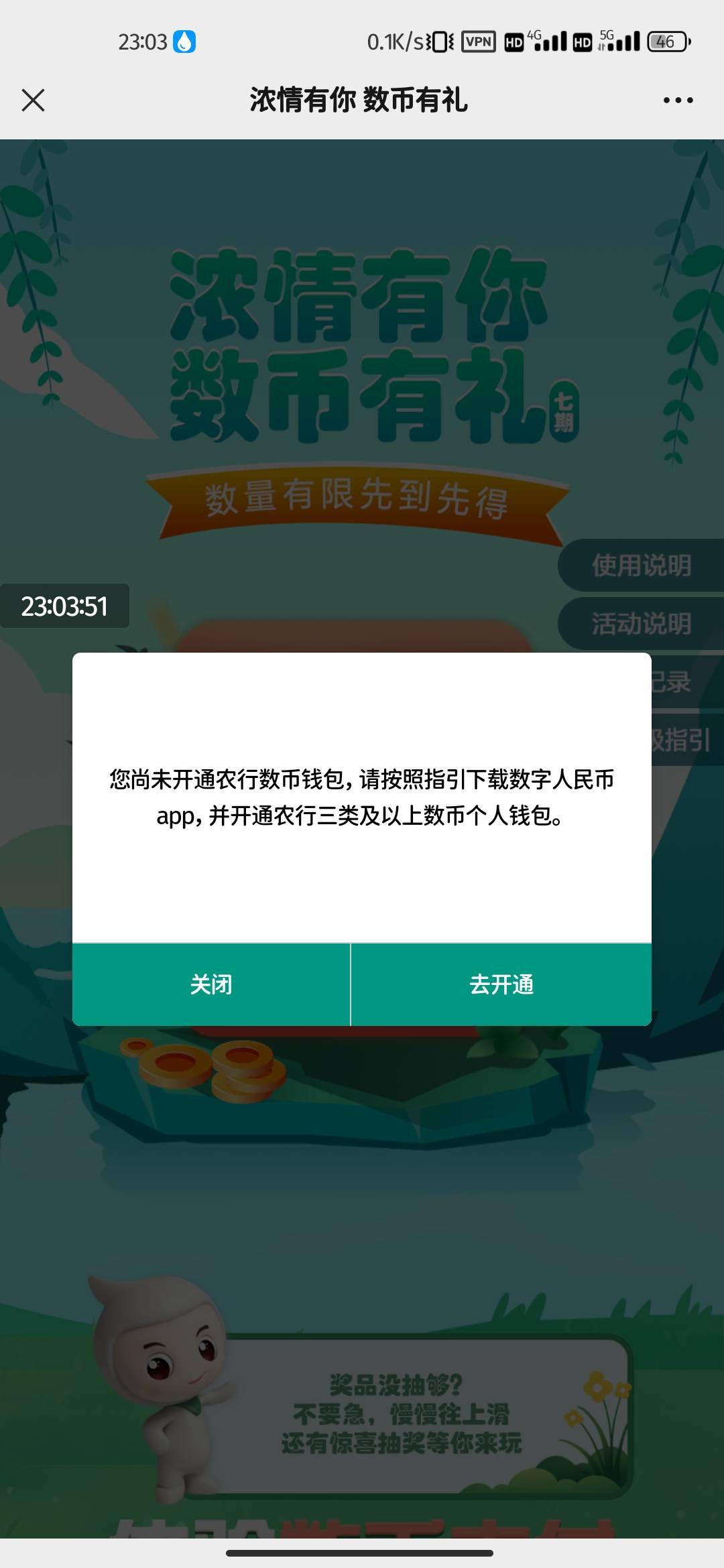 开了钱包也升级了这个咋搞

48 / 作者:张予笙 / 