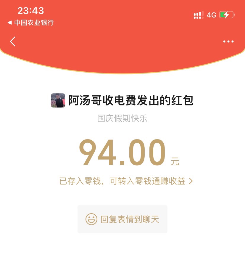 江苏15券配合广西缴费得10立减金19毛到手懂得都懂阿汤哥


68 / 作者:深圳特邀懂流程 / 