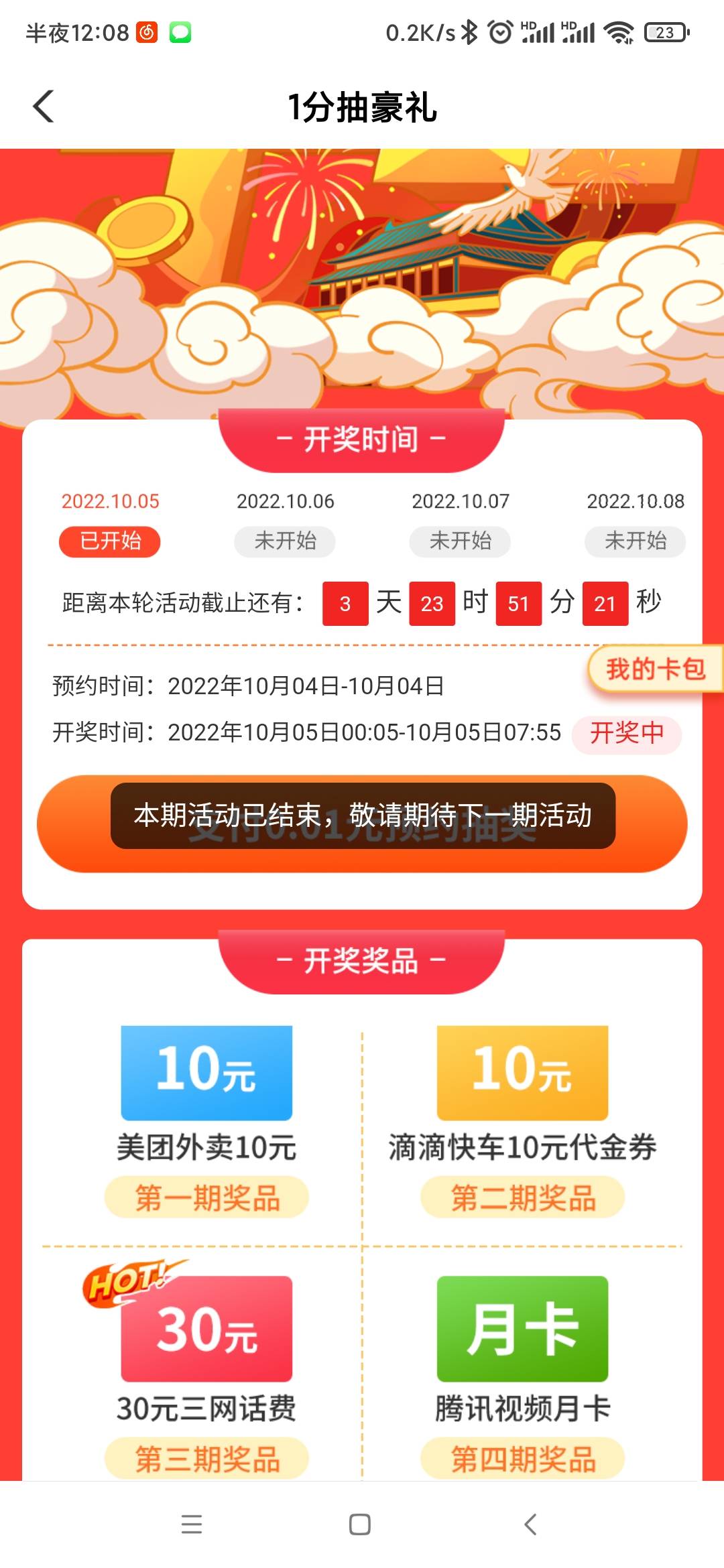 错过了啊昨天没预约

39 / 作者:懒癌晚期吧 / 