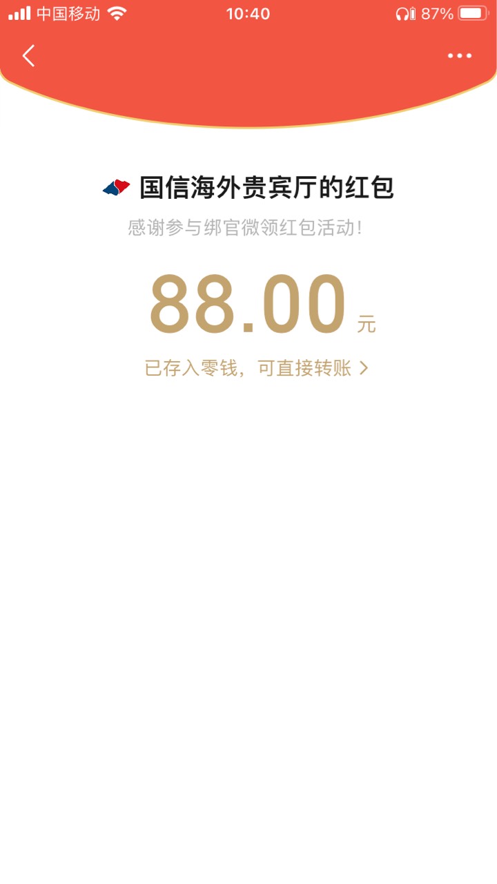 公众号 国信海外贵宾厅 开立账户 抽奖，今天好运苟 一发入魂88毛哈哈哈




68 / 作者:杆子0917 / 