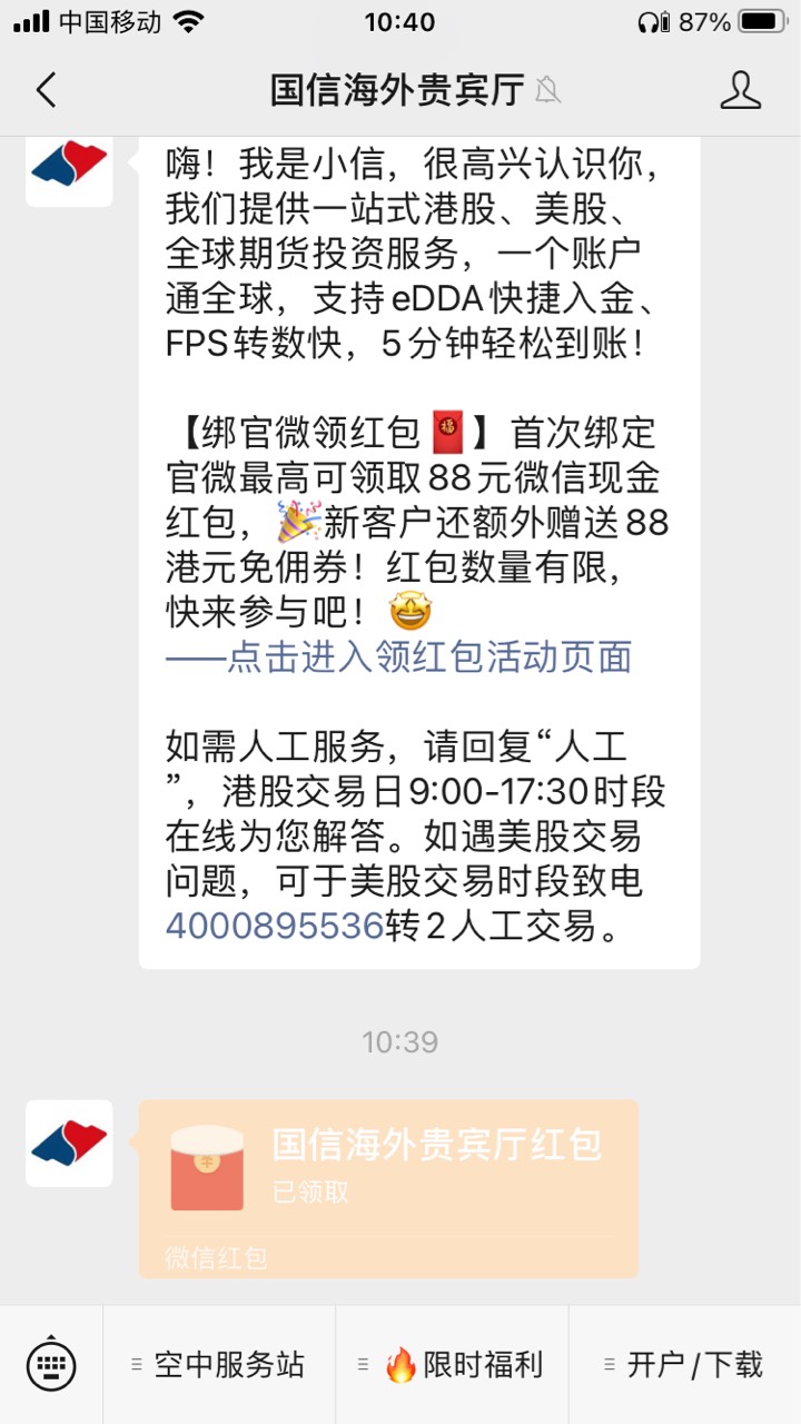 公众号 国信海外贵宾厅 开立账户 抽奖，今天好运苟 一发入魂88毛哈哈哈




31 / 作者:杆子0917 / 