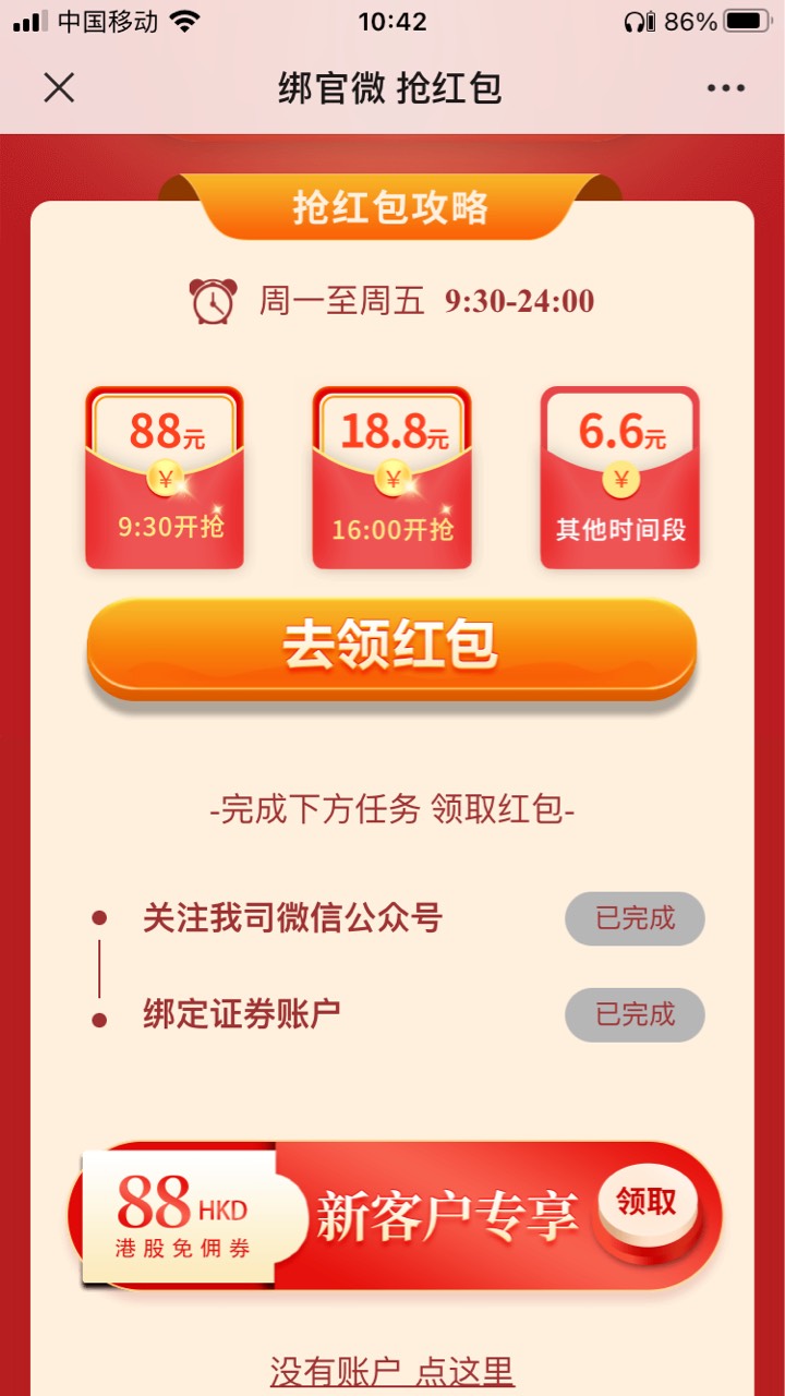 公众号 国信海外贵宾厅 开立账户 抽奖，今天好运苟 一发入魂88毛哈哈哈




95 / 作者:杆子0917 / 