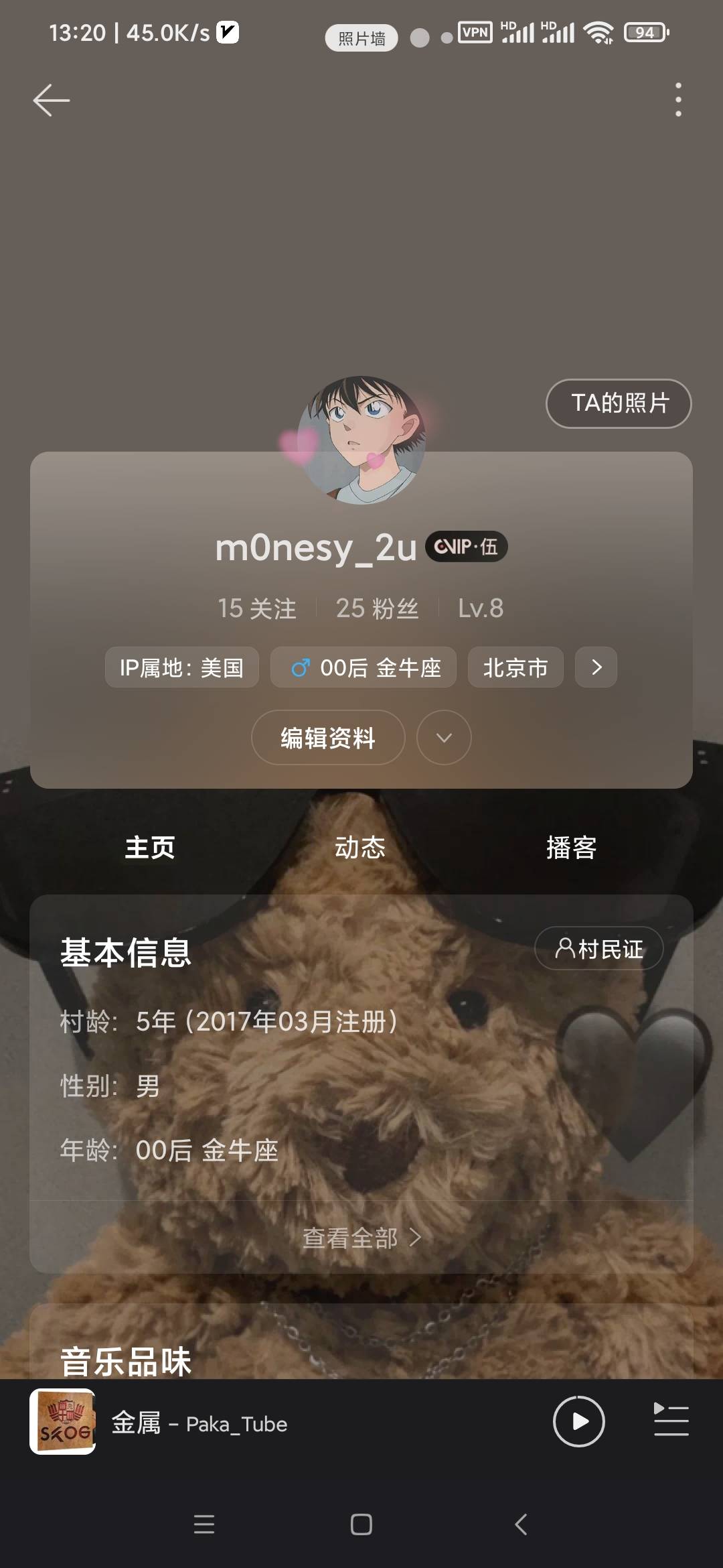 老哥们抖音ip所属地怎么改啊！
1 / 作者:又躺下了 / 