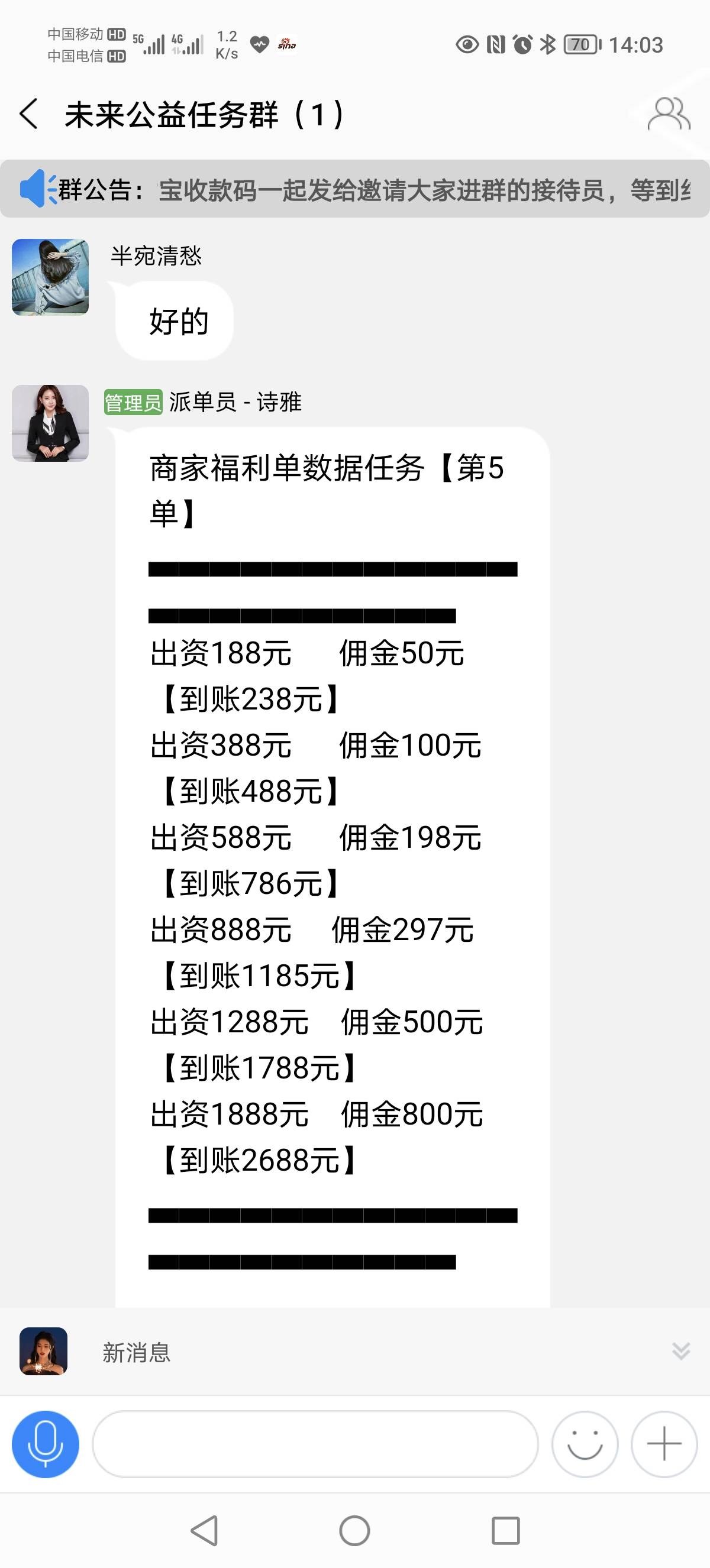 赚了88  这第二单可以垫吗

54 / 作者:12973 / 