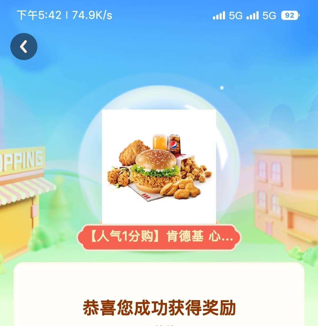 抖音一分购活动 
32接KFCT餐


91 / 作者:Kaw- / 