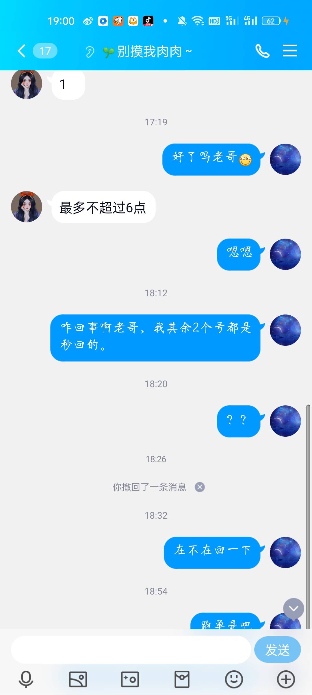 曝光一个骗子，谁有这货卡农号老哥们，10块都骗。



91 / 作者:如初666 / 