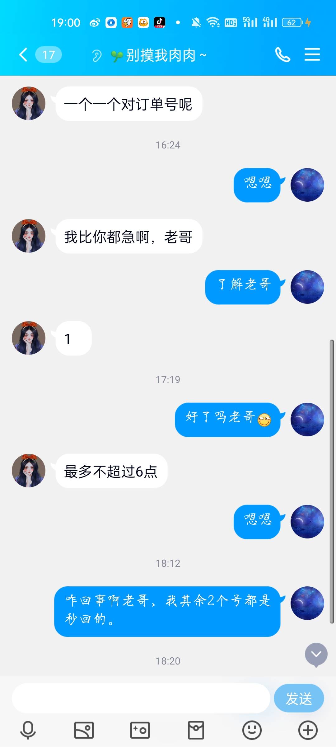 曝光一个骗子，谁有这货卡农号老哥们，10块都骗。



77 / 作者:如初666 / 