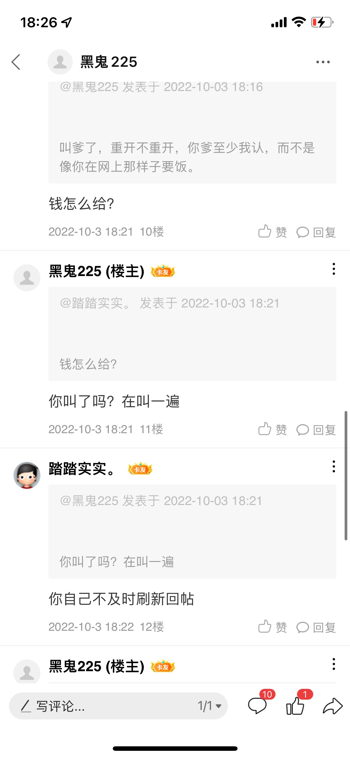 @黑鬼225 你当初怎么不4，你对得起大半夜放下手中的事救你的那些老哥吗，扪心自问吧
47 / 作者:卡农黑鬼 / 