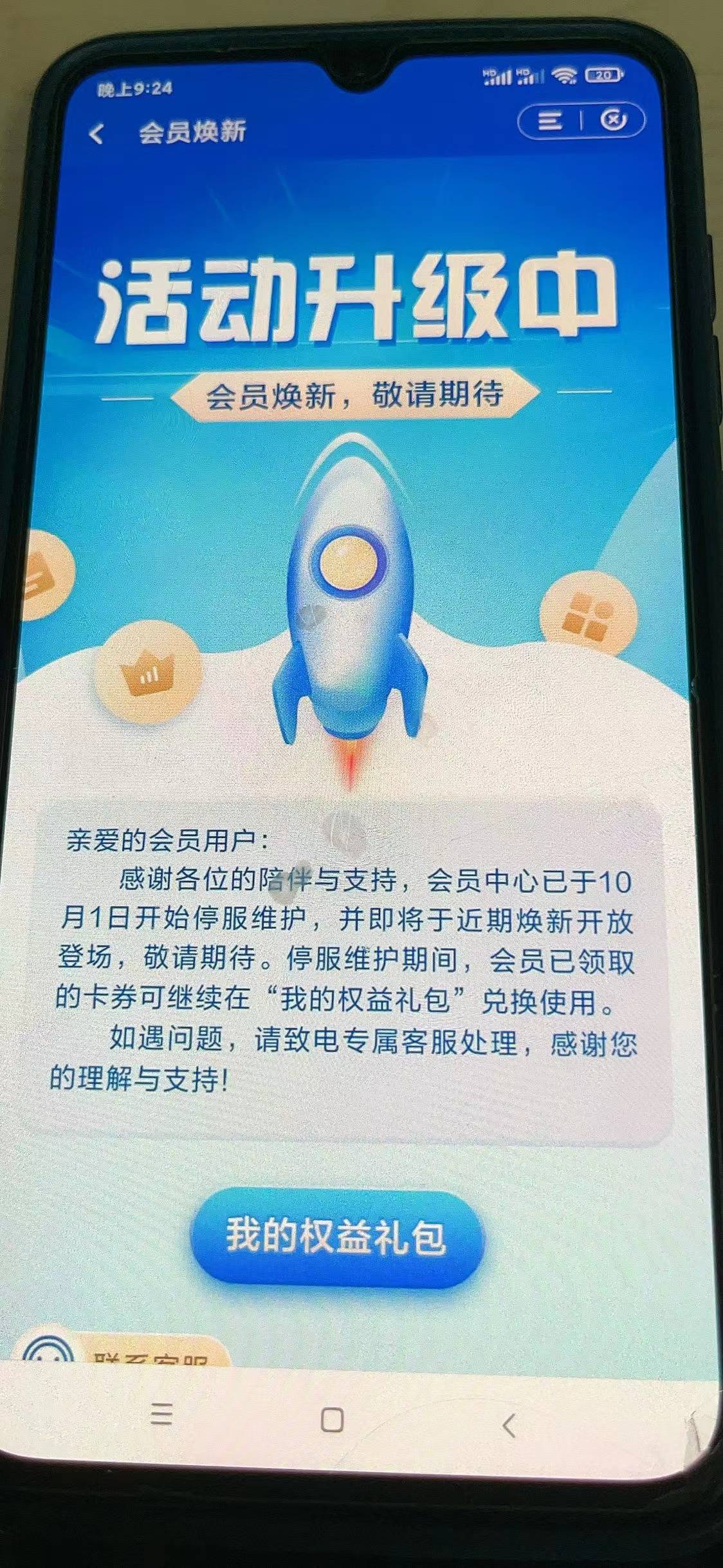 老哥们大事不好了，新版建设银行还是这个样子，也没提示未签约就是进不去，自己一类卡24 / 作者:夏墨 / 