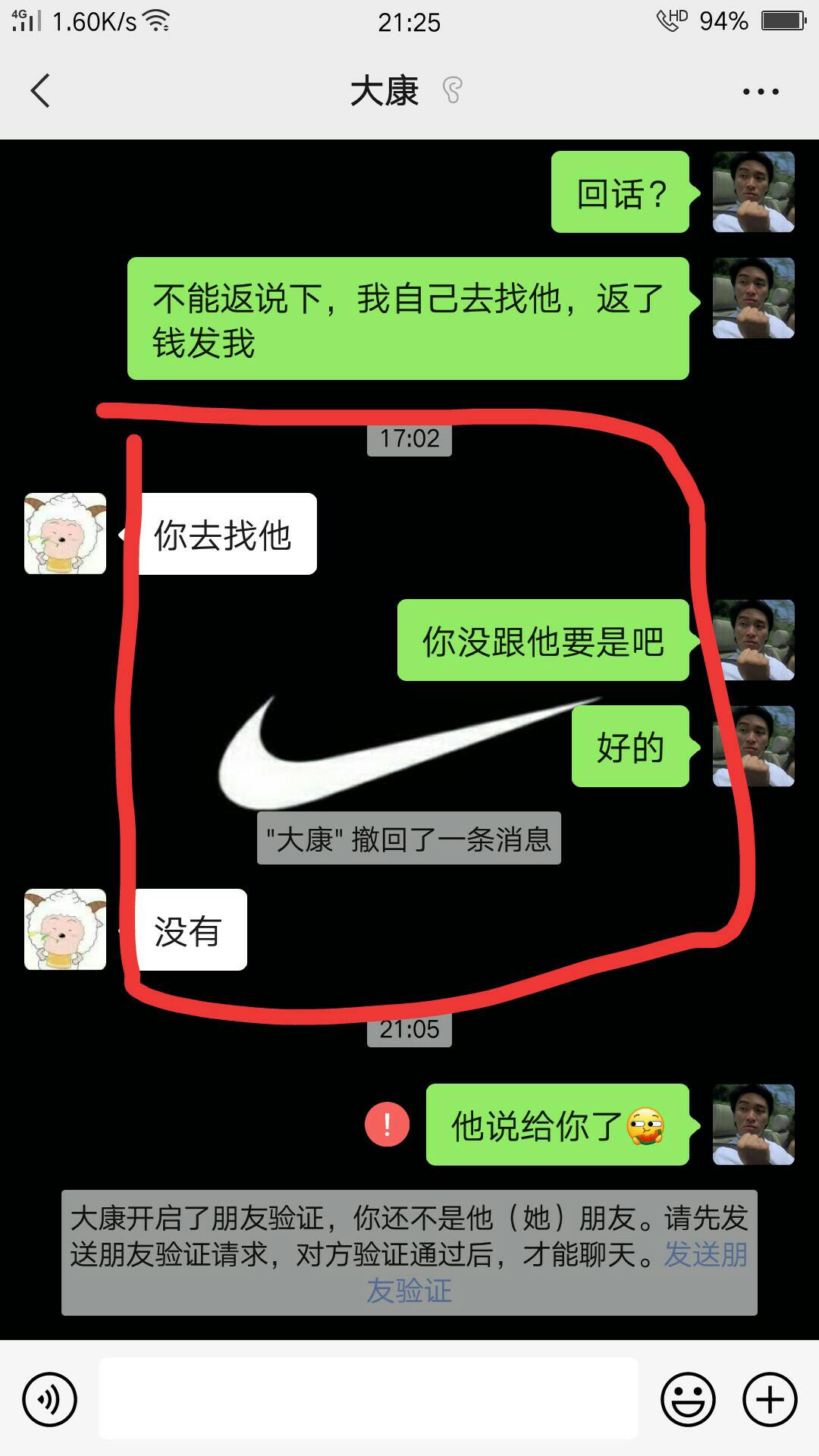 小东西不用再发什么不听指挥，我自己可以拿交易图老板，拿了钱说没有加拉黑。还搁这说10 / 作者:卡农大佬黑 / 