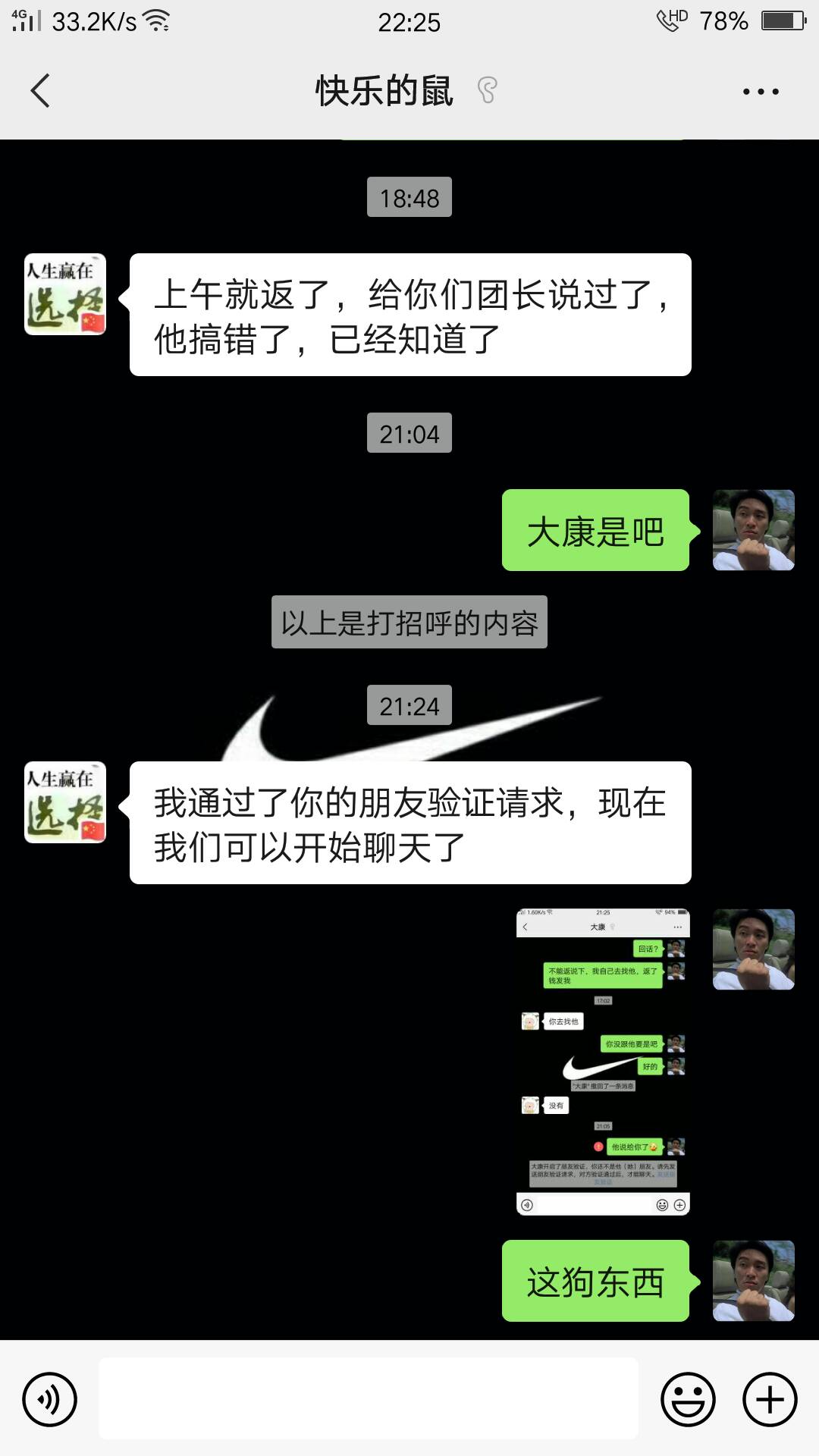 小东西不用再发什么不听指挥，我自己可以拿交易图老板，拿了钱说没有加拉黑。还搁这说55 / 作者:卡农大佬黑 / 