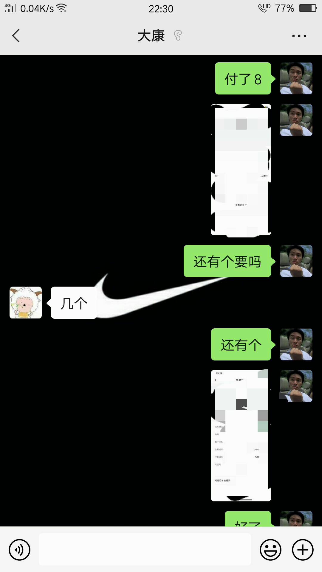 小东西不用再发什么不听指挥，我自己可以拿交易图老板，拿了钱说没有加拉黑。还搁这说20 / 作者:卡农大佬黑 / 