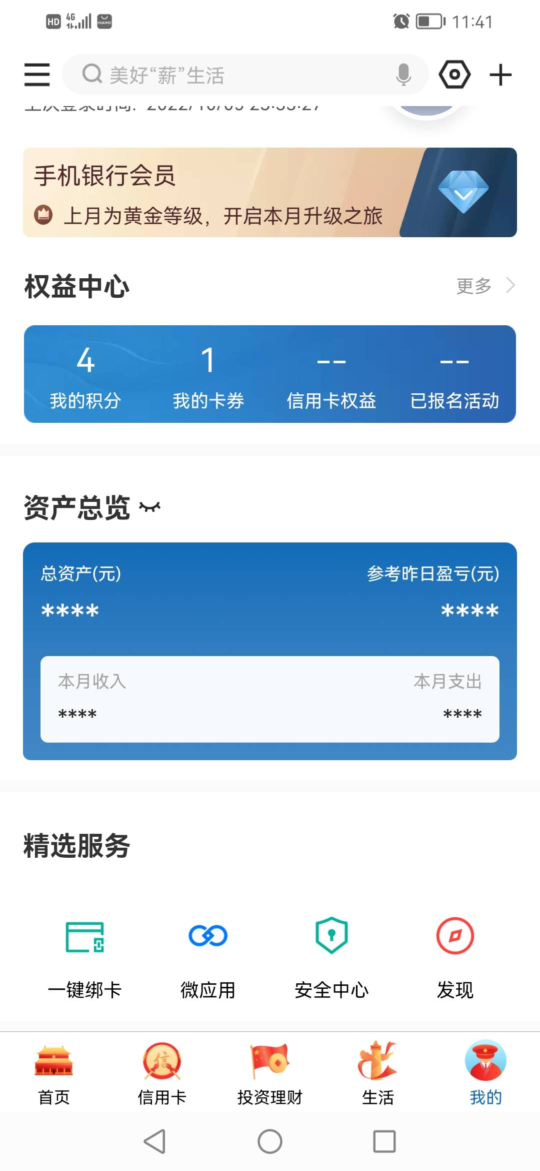 刚刚登入旧版的建行发现有个卡券点进多了两张10e卡，上次新版猛点领了三张发现竟然有24 / 作者:一炮定江山 / 