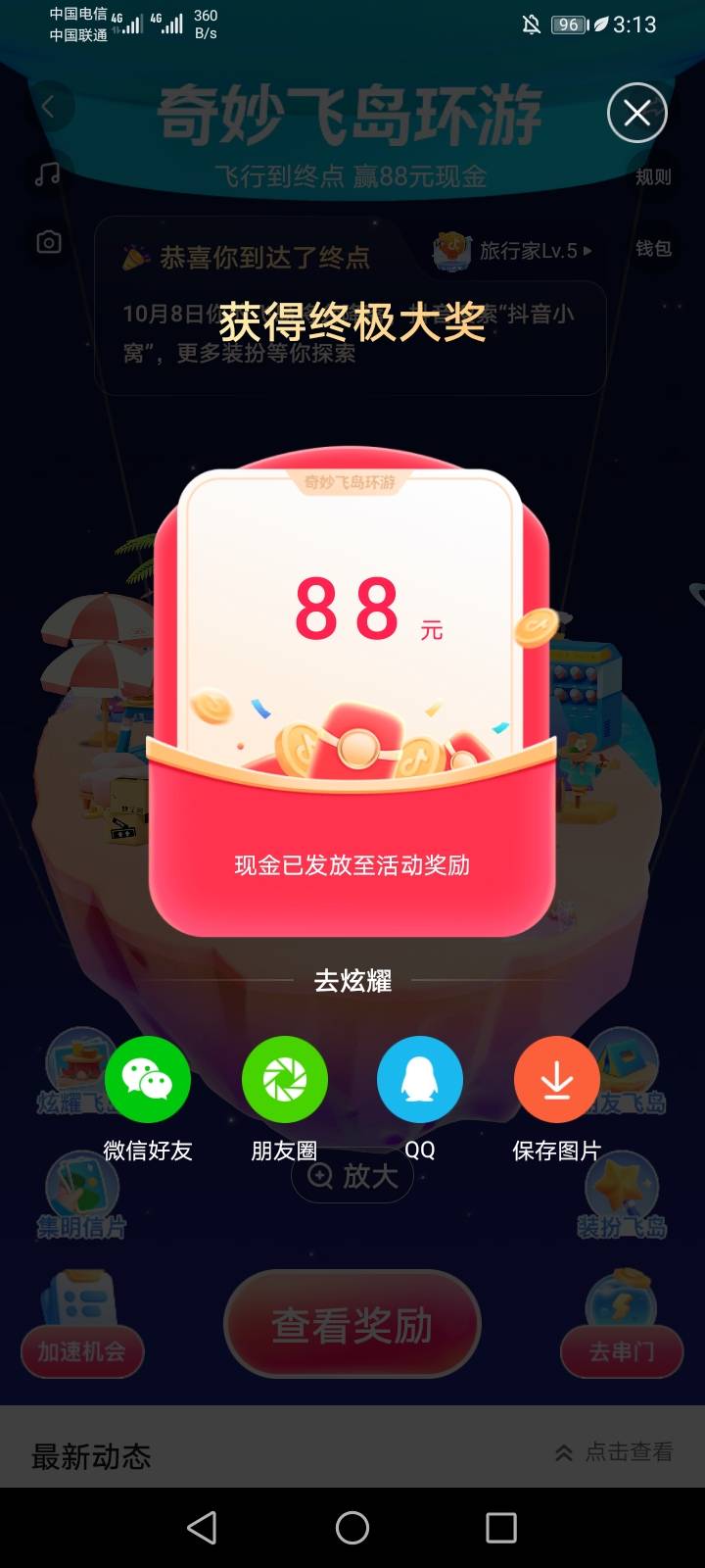 玩的晚，以为不会弄到了，也弄好了。

91 / 作者:最初的M / 