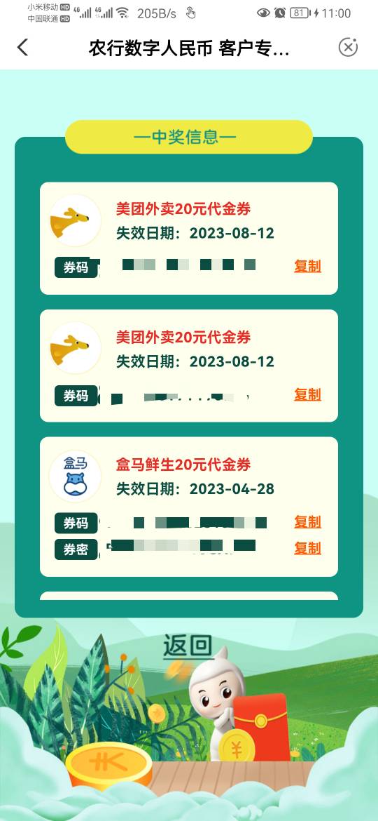 每个月都抢到了

85 / 作者:神民 / 