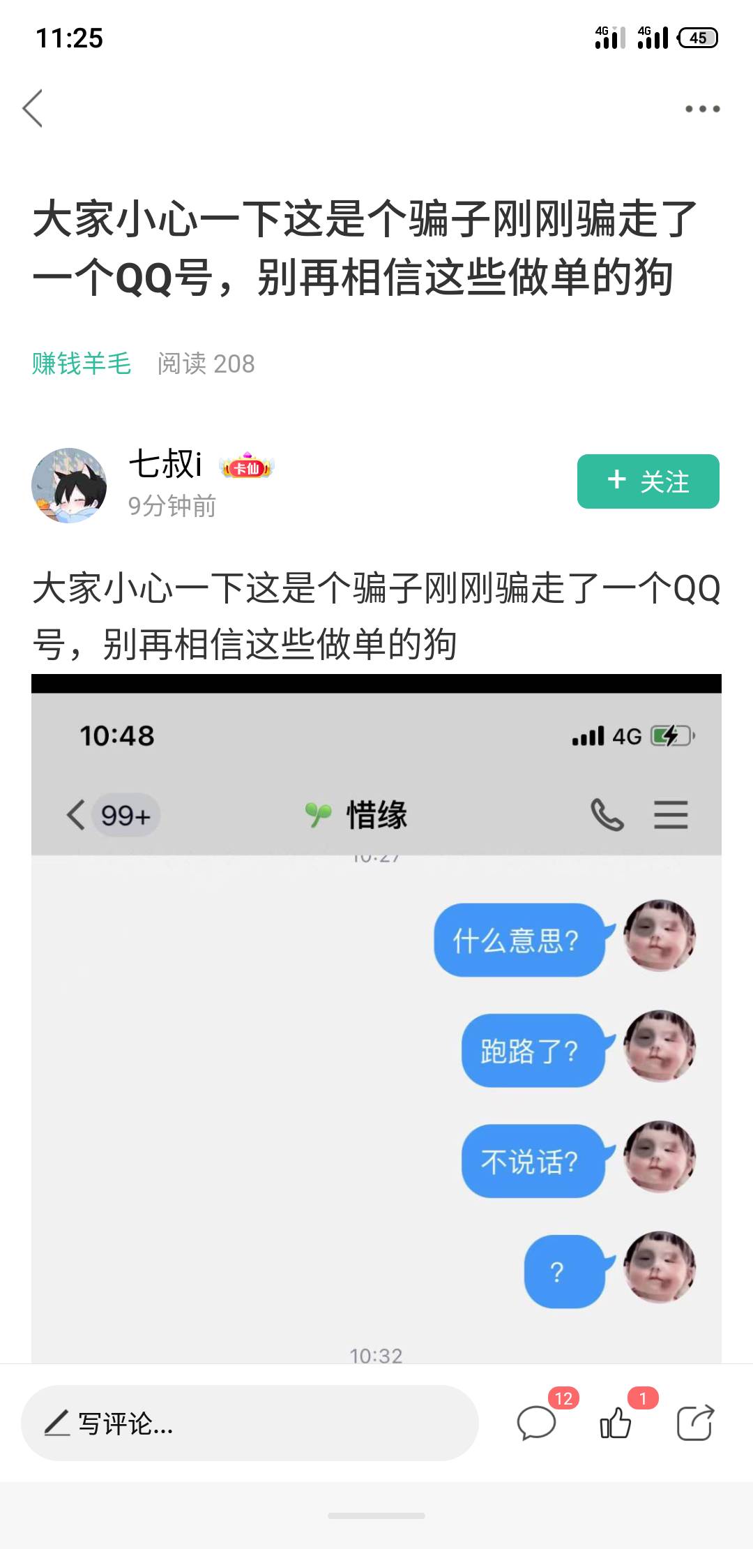 卡农无间道，骗子被骗子骗了


96 / 作者:南方ti / 