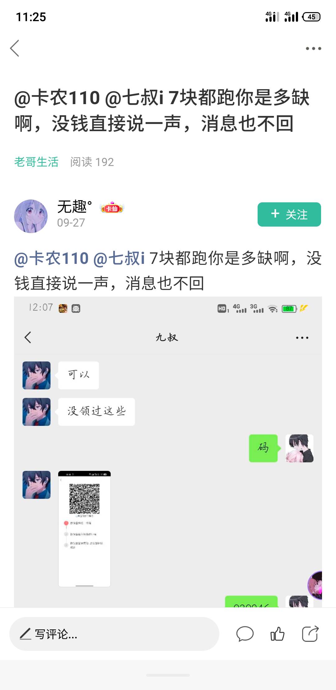 卡农无间道，骗子被骗子骗了


18 / 作者:南方ti / 