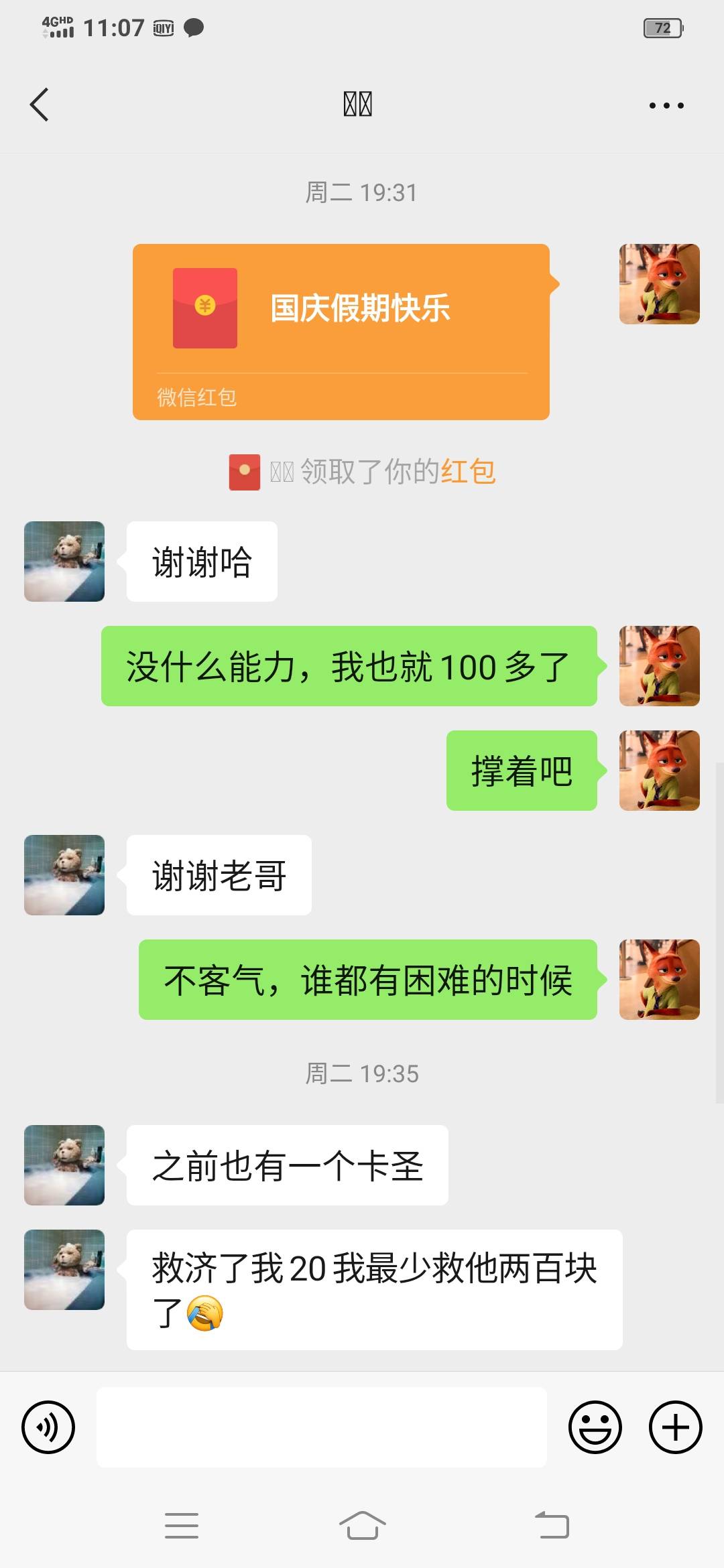 @卡农阿比 @卡农阳阳 @卡农110 证据已经提交，你们自己看吧！希望封号封设备处理，还63 / 作者:只在心里 / 