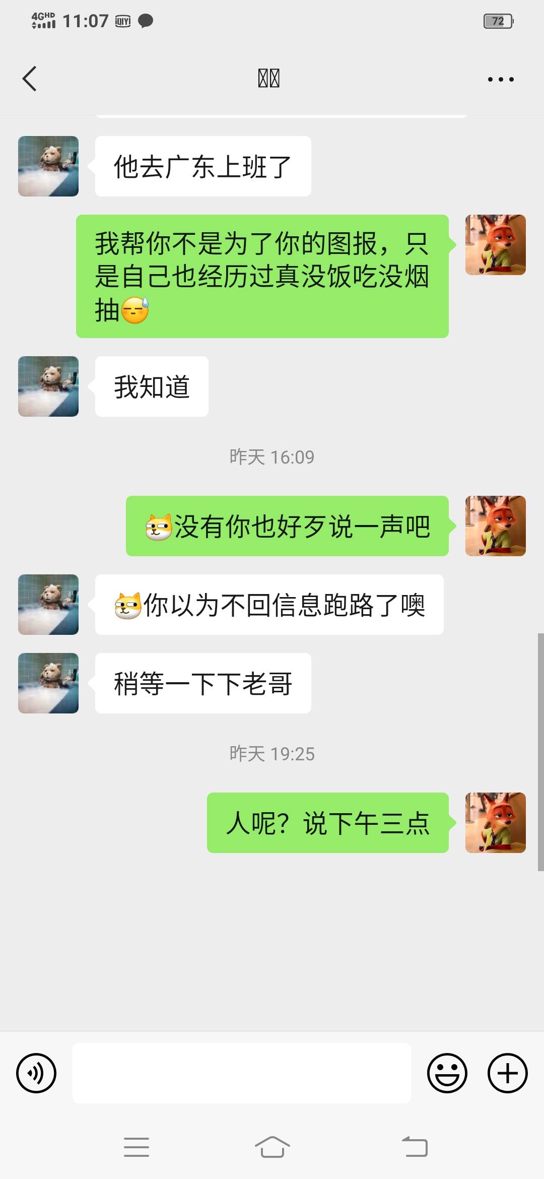 @卡农阿比 @卡农阳阳 @卡农110 证据已经提交，你们自己看吧！希望封号封设备处理，还75 / 作者:只在心里 / 