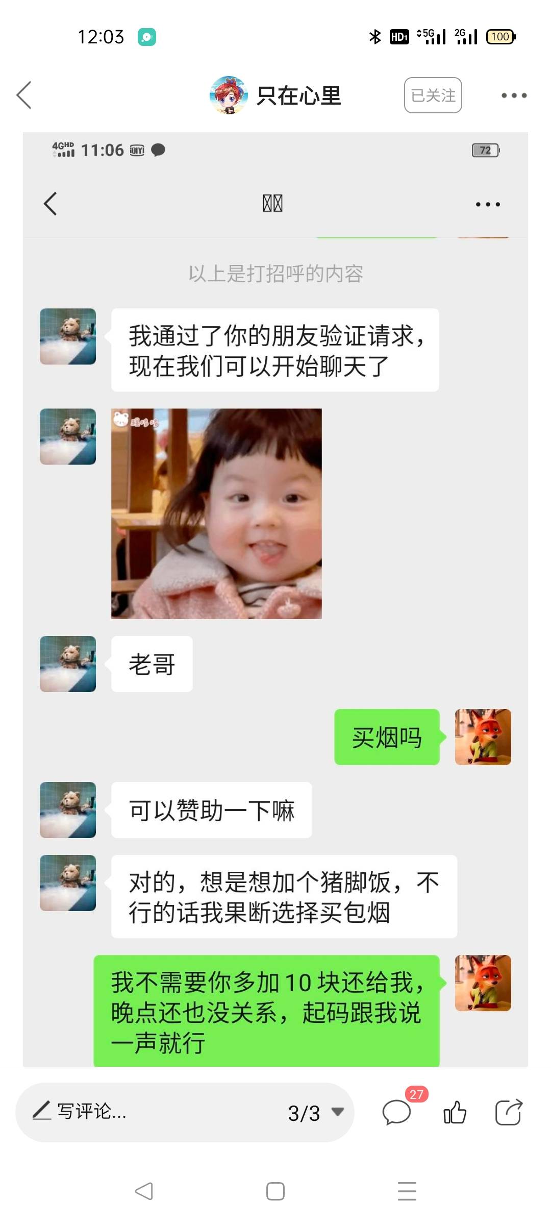 老哥们就这小 比 崽 子为何能骗到这么多卡农老哥钱，就因为取了个名字叫水织啊姨就因43 / 作者:雅俗共赏2021 / 