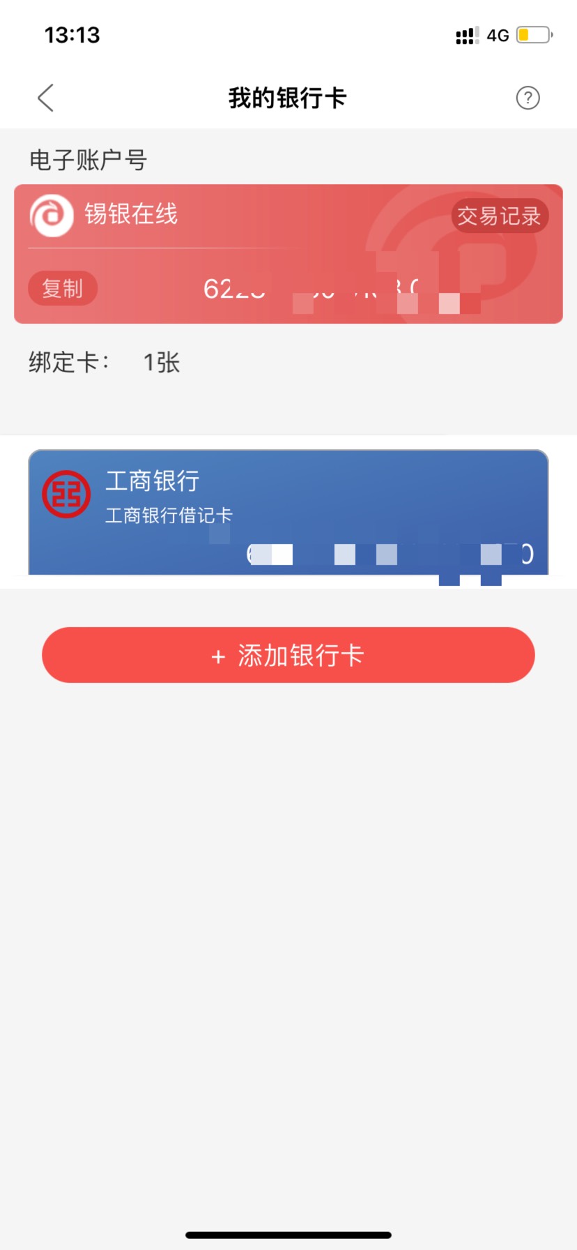 开过无视别喷
陕西农商开户方法：
下载陕西信合
用无锡二类卡开可以秒开
无锡农商已经9 / 作者:中国工商佷行 / 