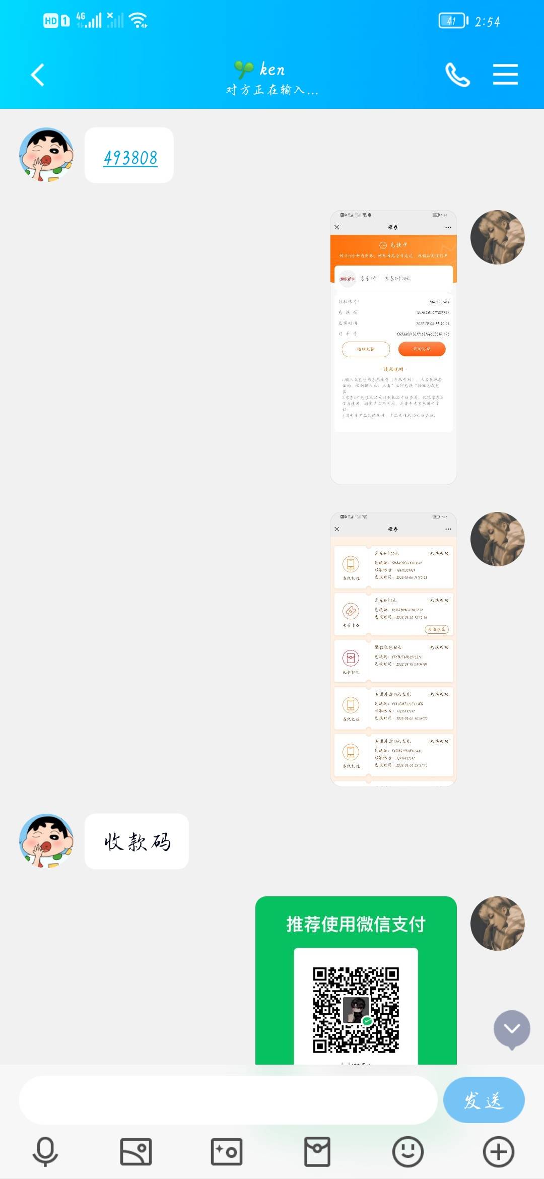 现在的骗子都这么嚣张？






90 / 作者:贫僧法号无良 / 