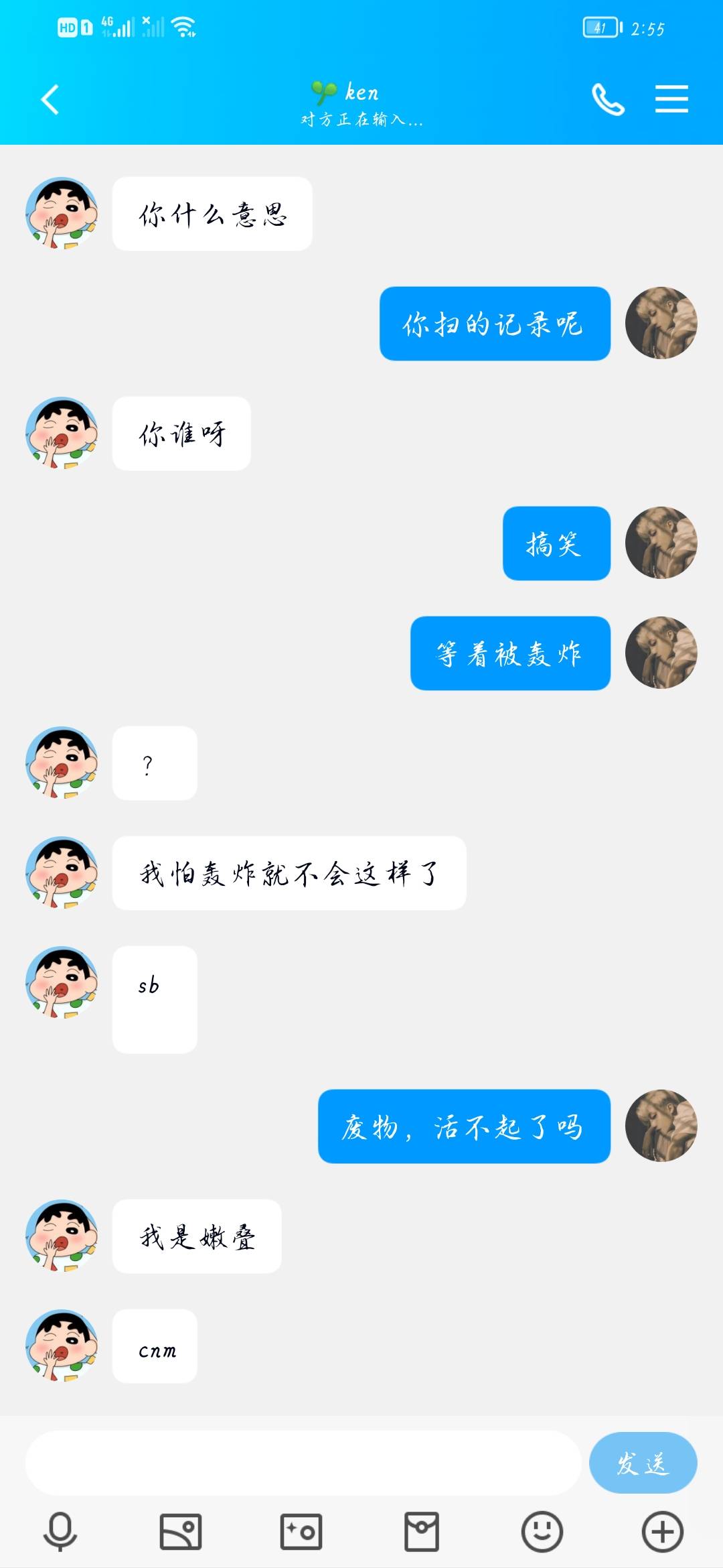 现在的骗子都这么嚣张？






18 / 作者:贫僧法号无良 / 