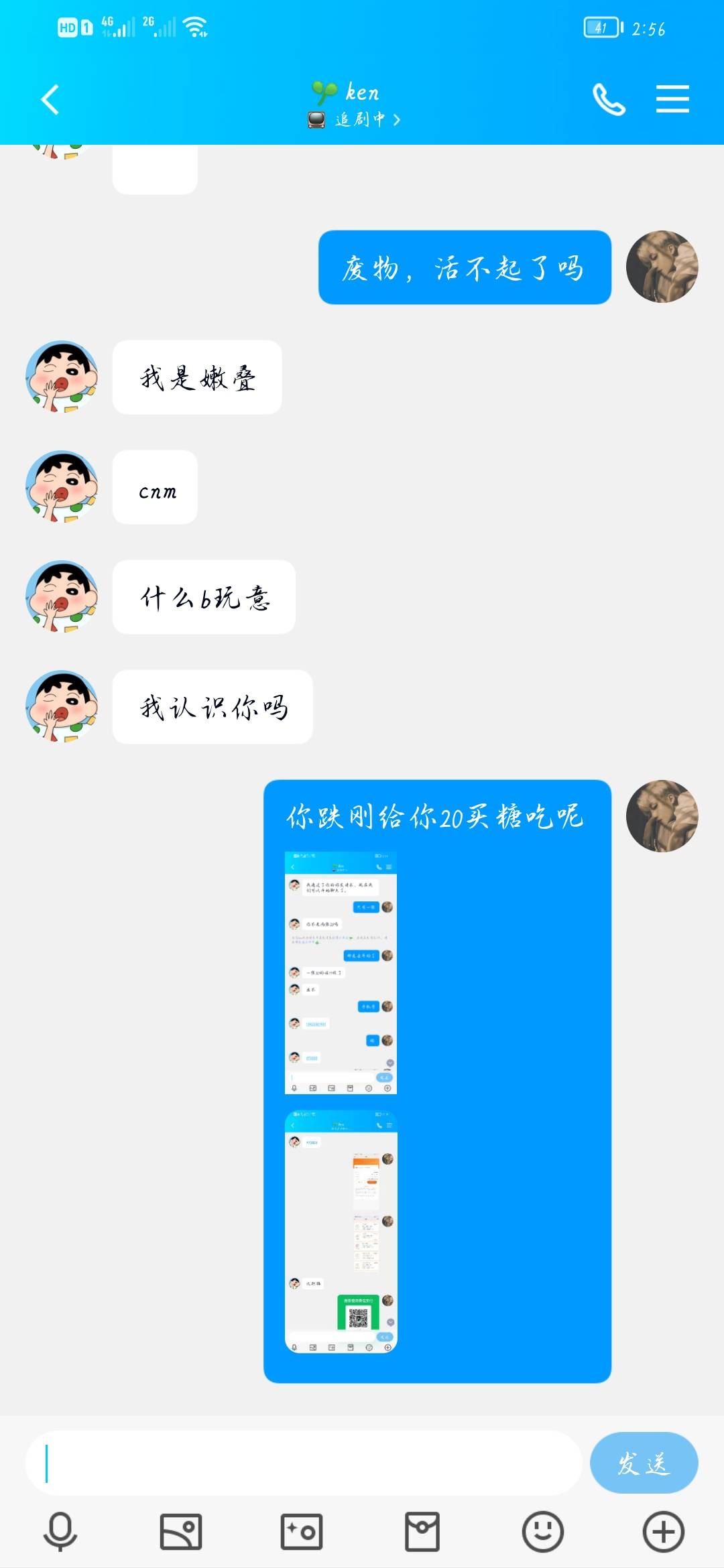 现在的骗子都这么嚣张？






40 / 作者:贫僧法号无良 / 