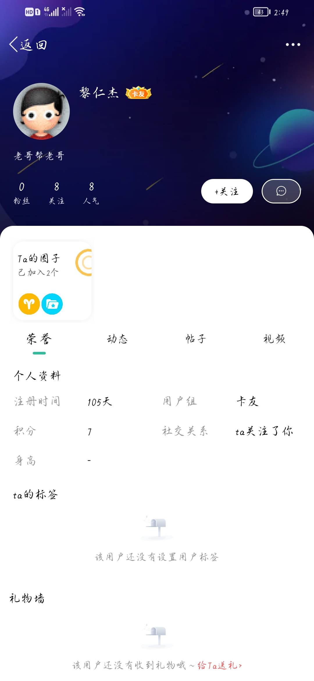 现在的骗子都这么嚣张？






15 / 作者:贫僧法号无良 / 