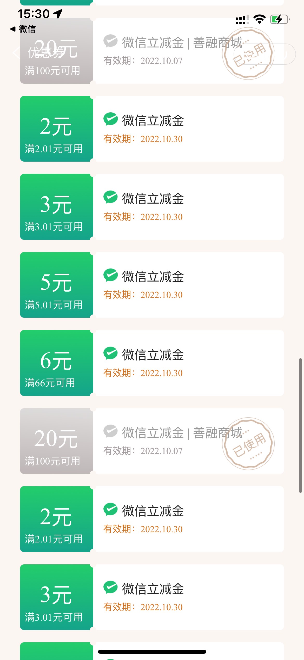善融100-20券过期了在哪里补领？
64 / 作者:仙花 / 