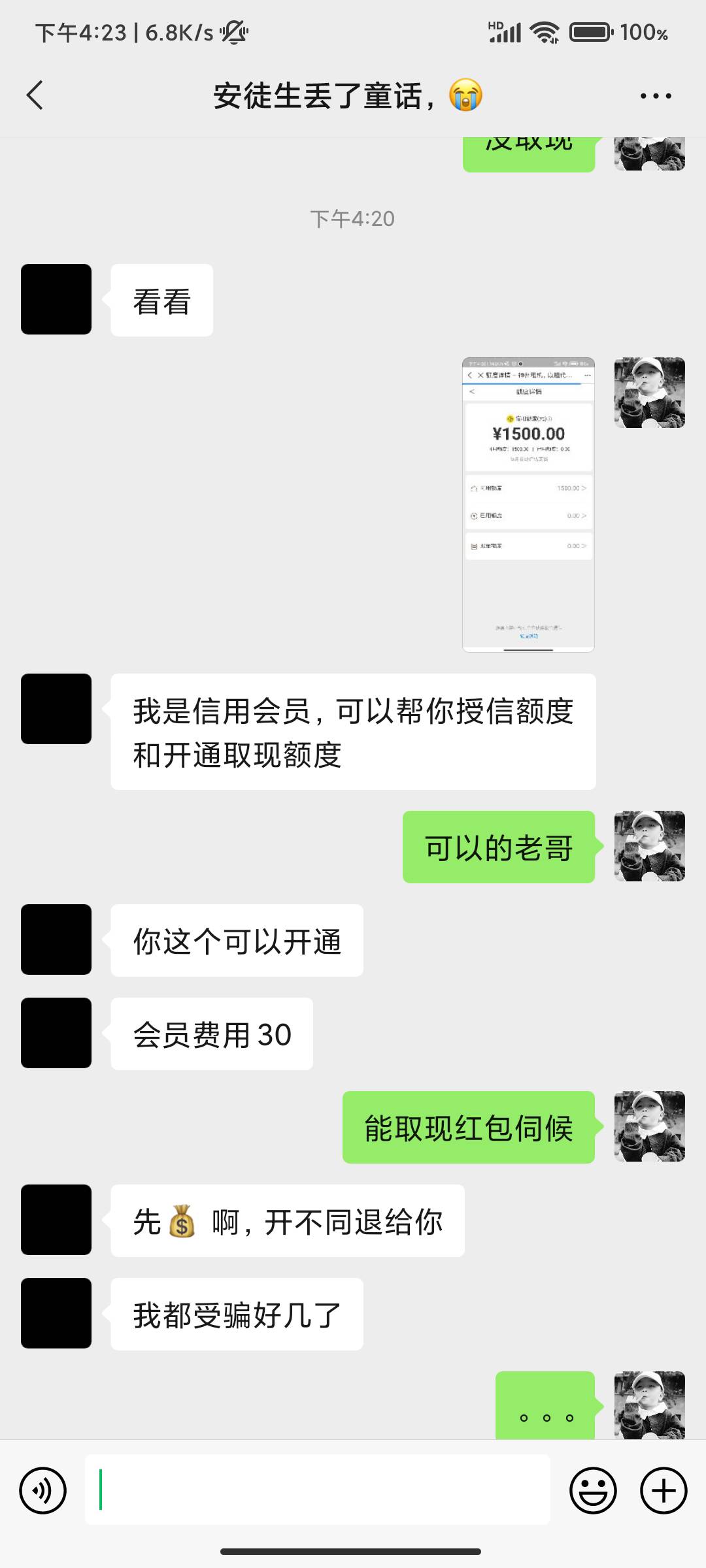 某位能开通神州取现的老哥
具体能不能开，开不开的了各位自己斟酌。


73 / 作者:东边不亮西边亮 / 