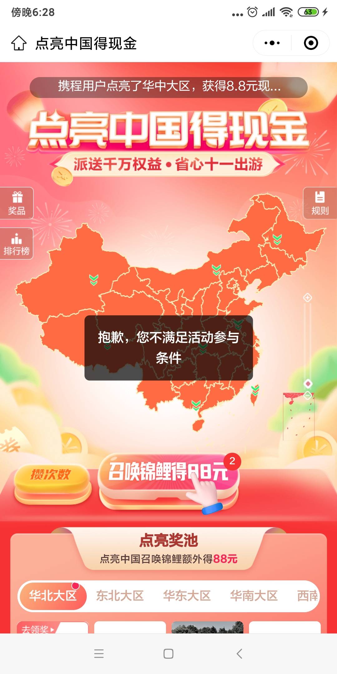 老哥们 携程单V 8.8可以无限提吗

84 / 作者:让我去热狗狗 / 