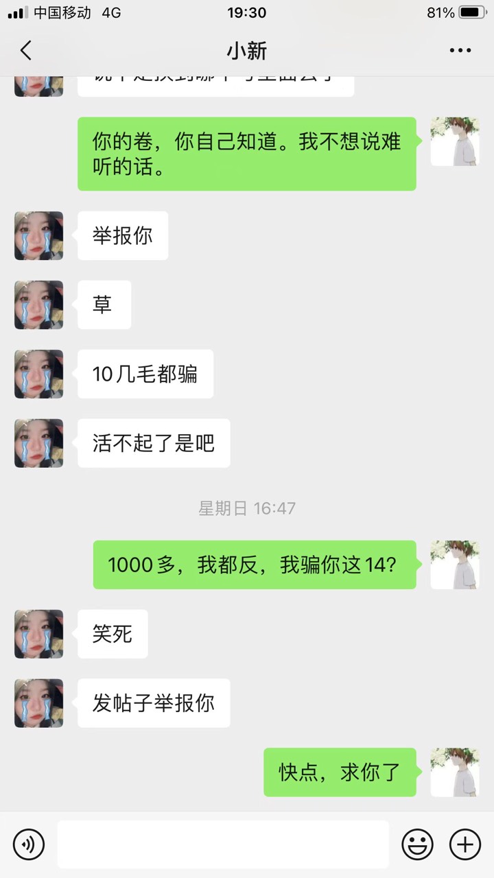 被骗了，小心这个人，10块钱也骗？卡农真是什么狗都有啊，这个人收宁波数币


94 / 作者:布拉布拉 / 