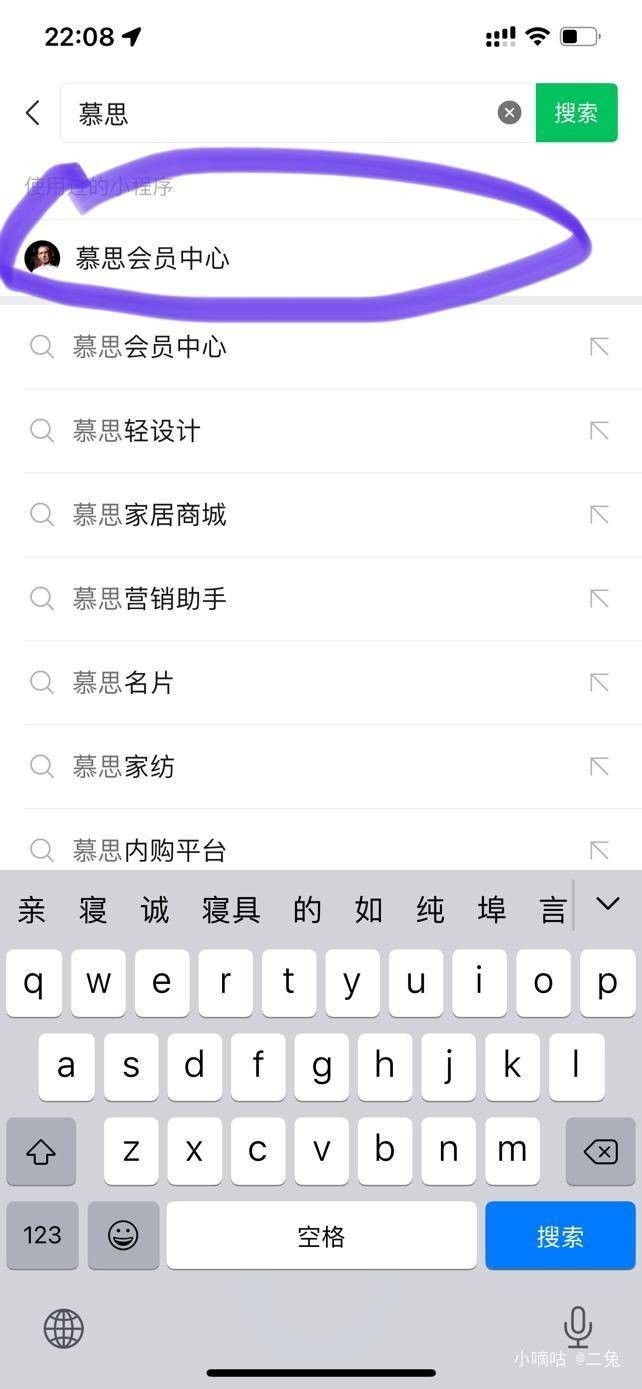 微信小程序，搜“慕思会员中心”进去注册，送四张券，其中一张可以免费领一个141元的23 / 作者:陈豆豆睡不着 / 